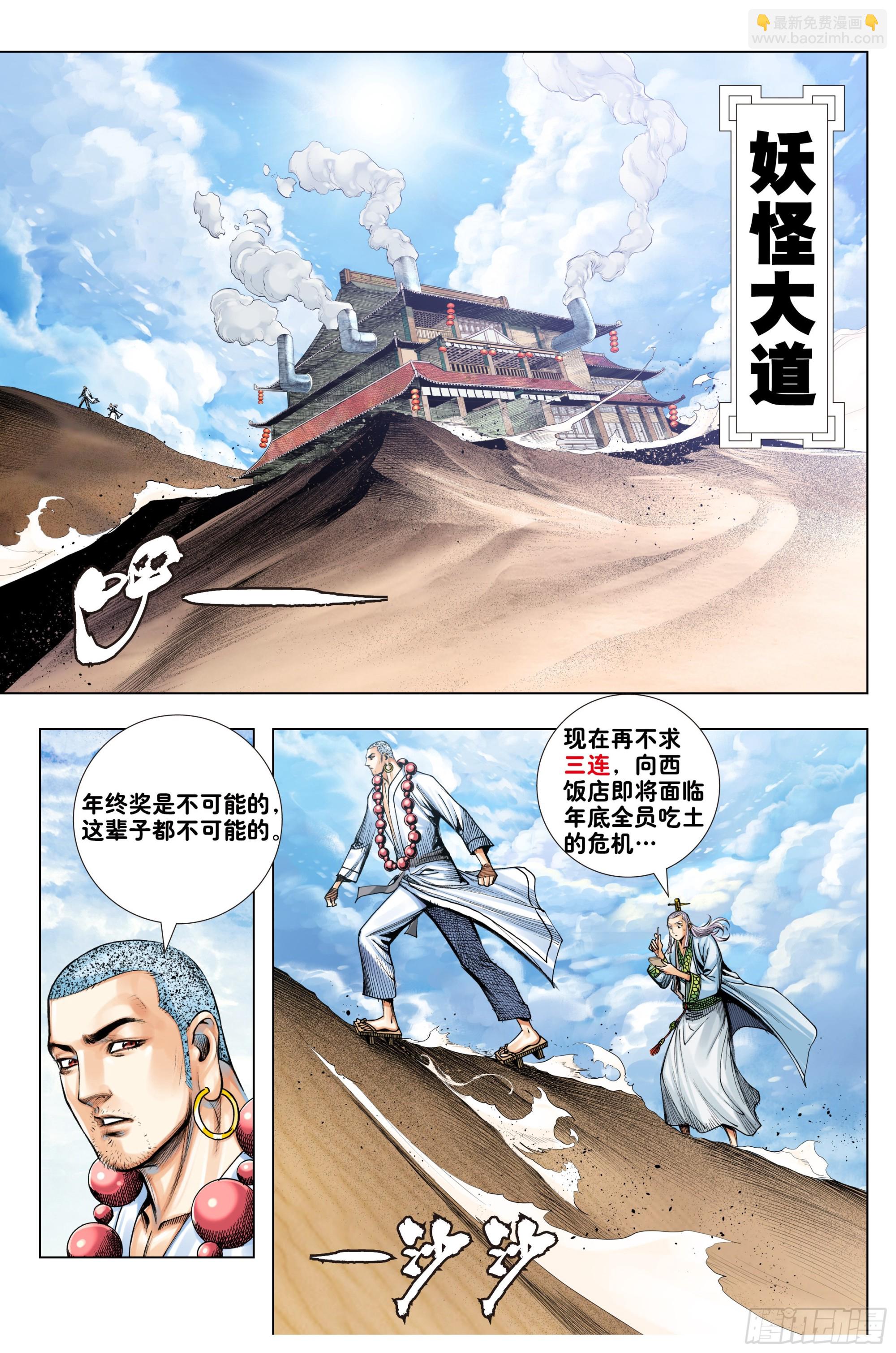 第37话：夺魂-第38话