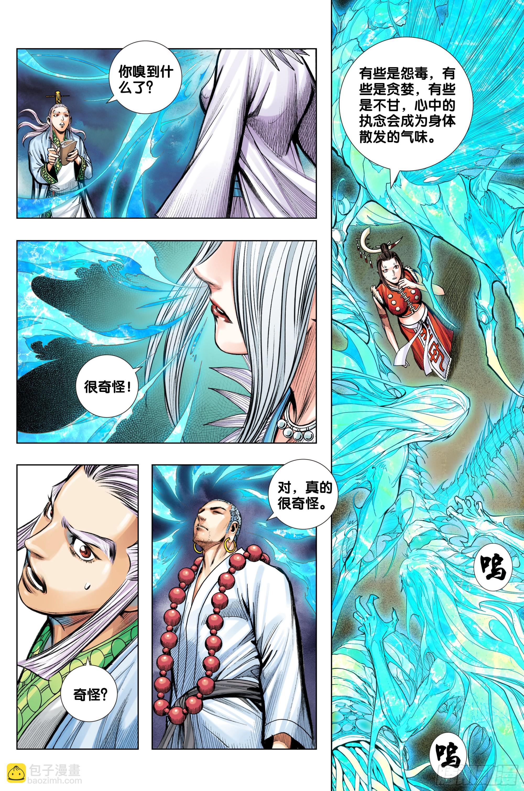第37话：夺魂-第38话