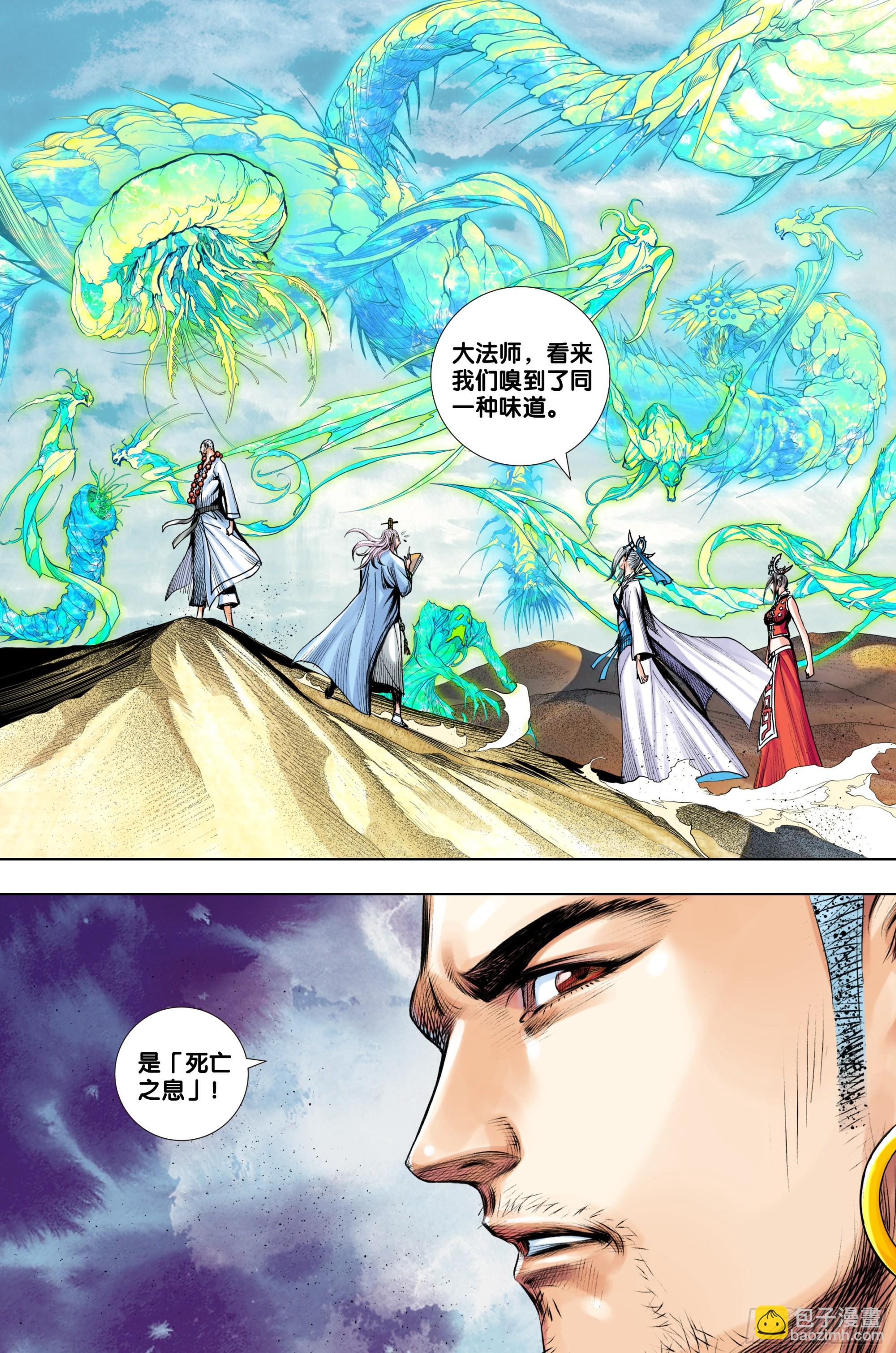 第37话：夺魂-第38话