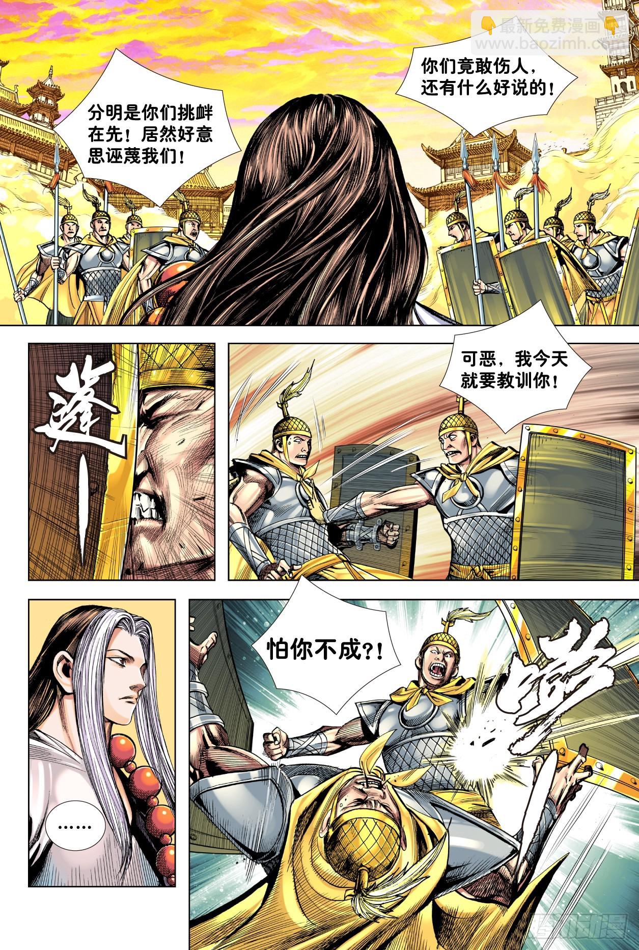 第3回：新妖怪大道-第4话