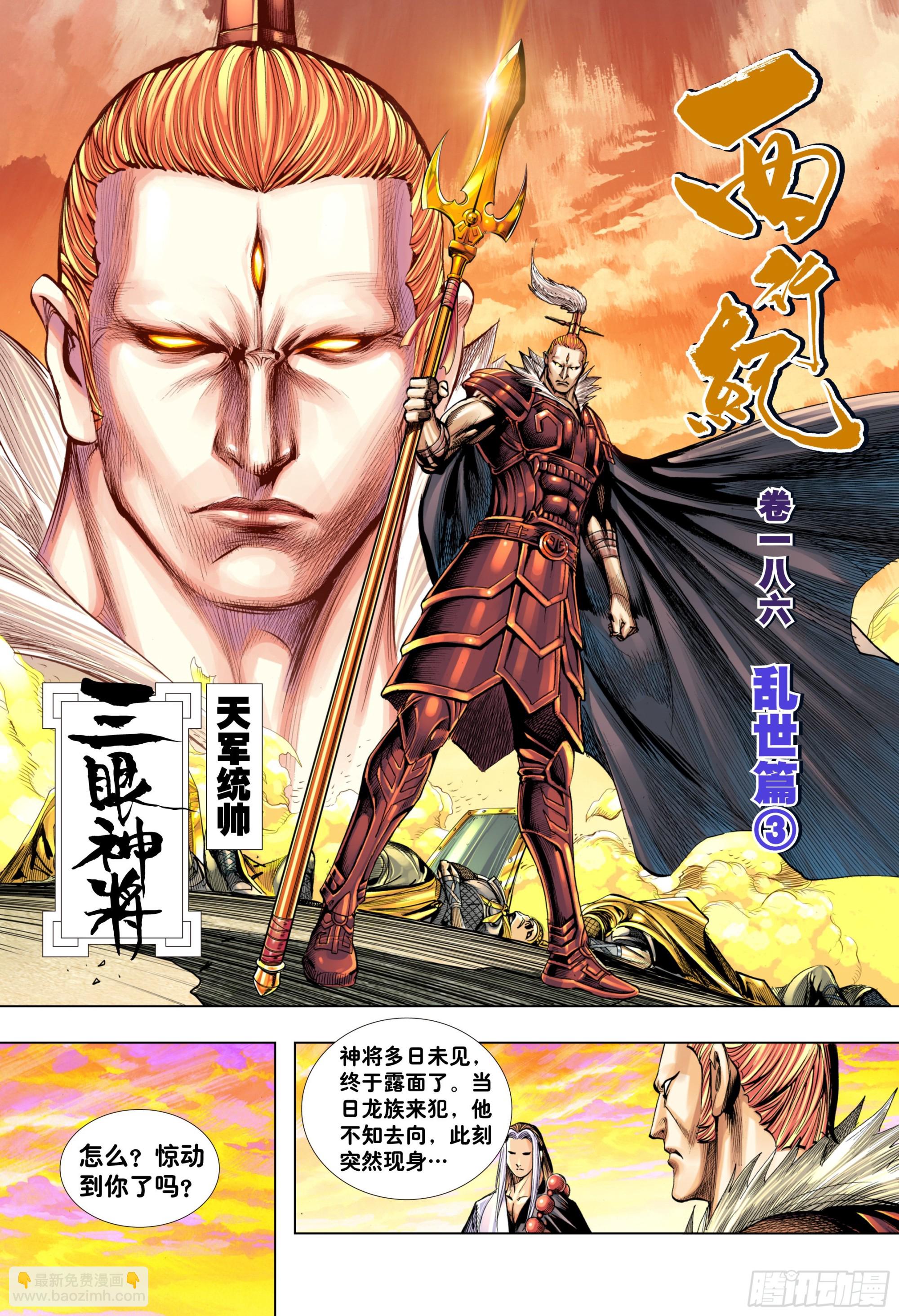 第3回：新妖怪大道-第4话