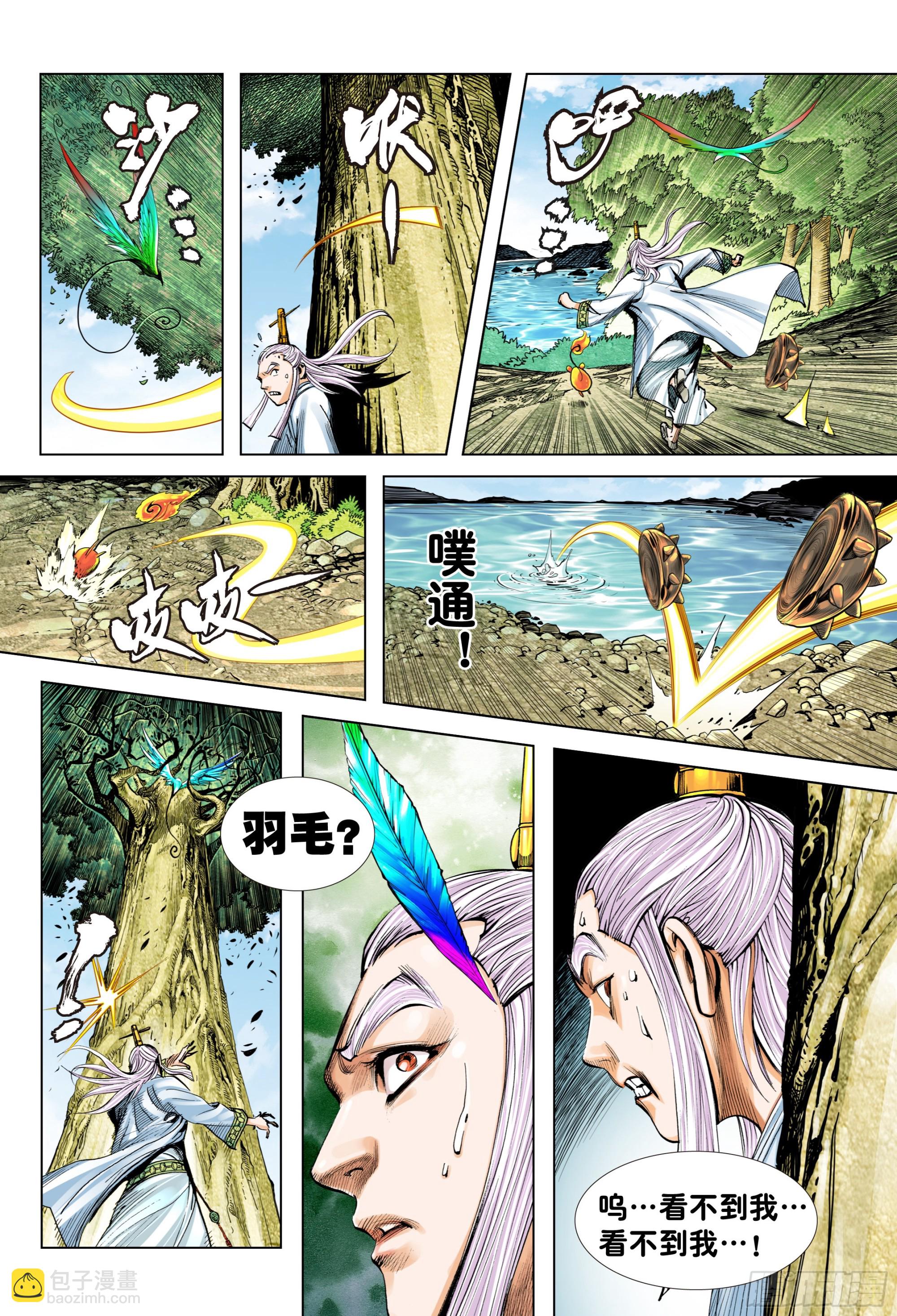 第3回：新妖怪大道-第4话