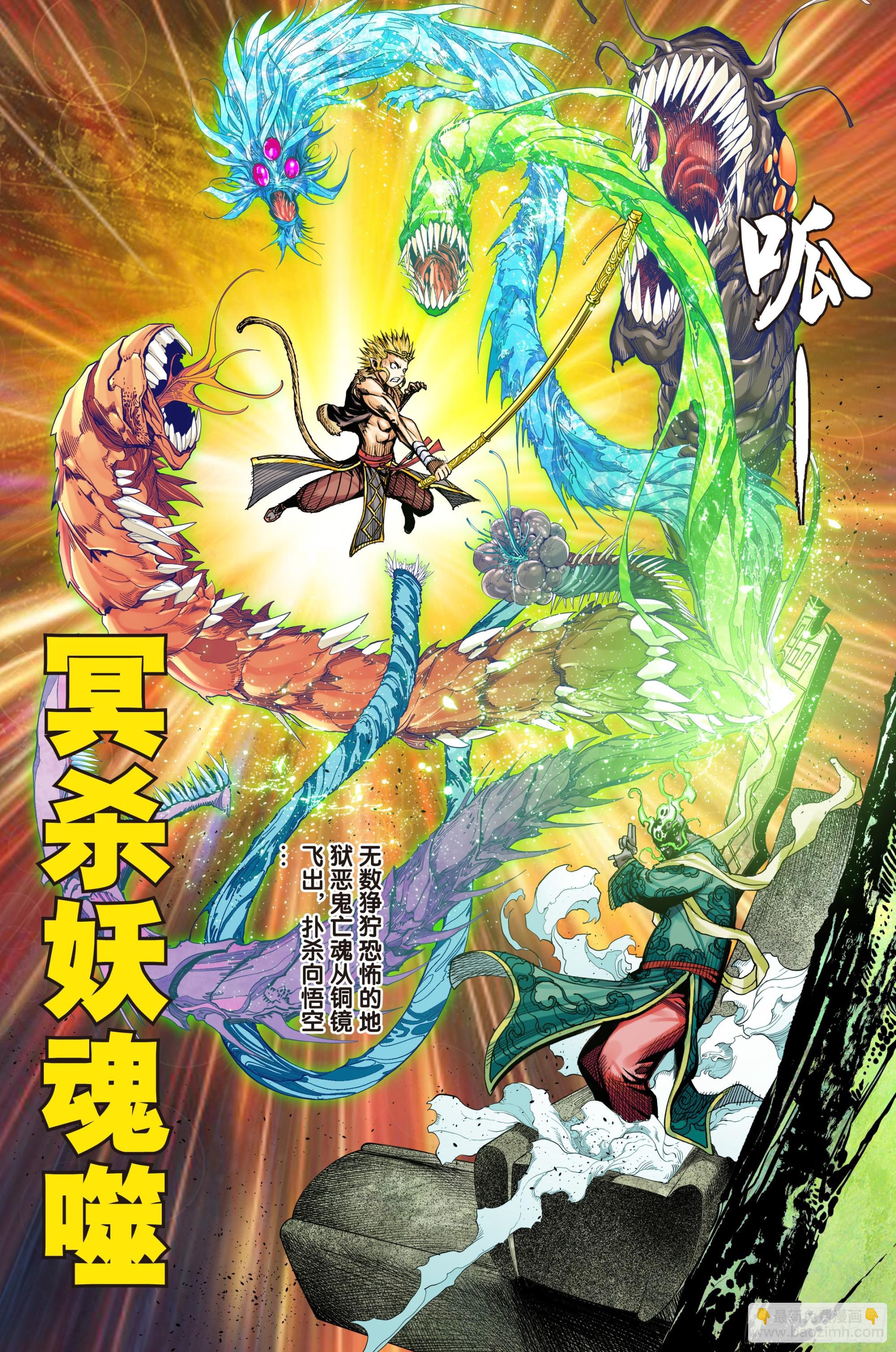第39话：黑冥吸星-第40话