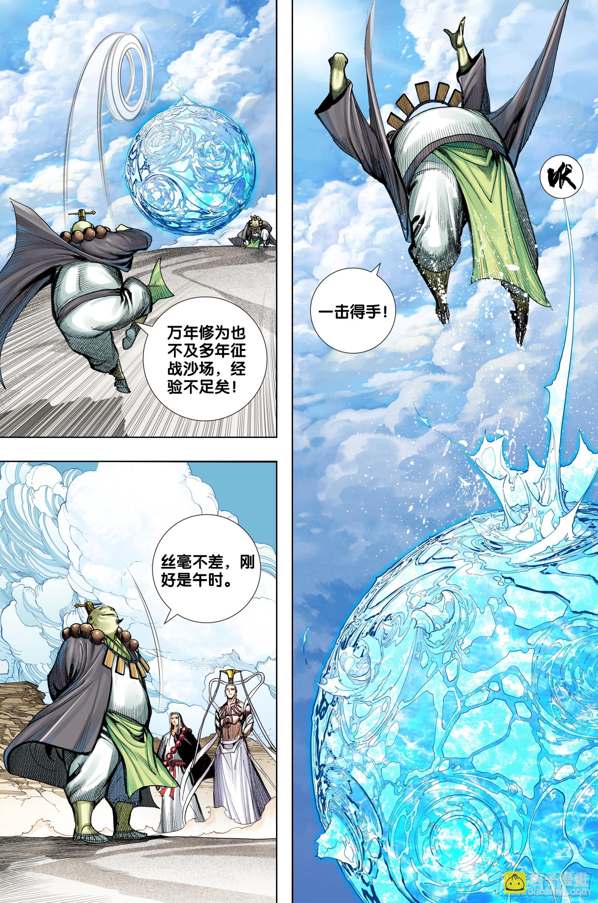 第39话：黑冥吸星-第40话