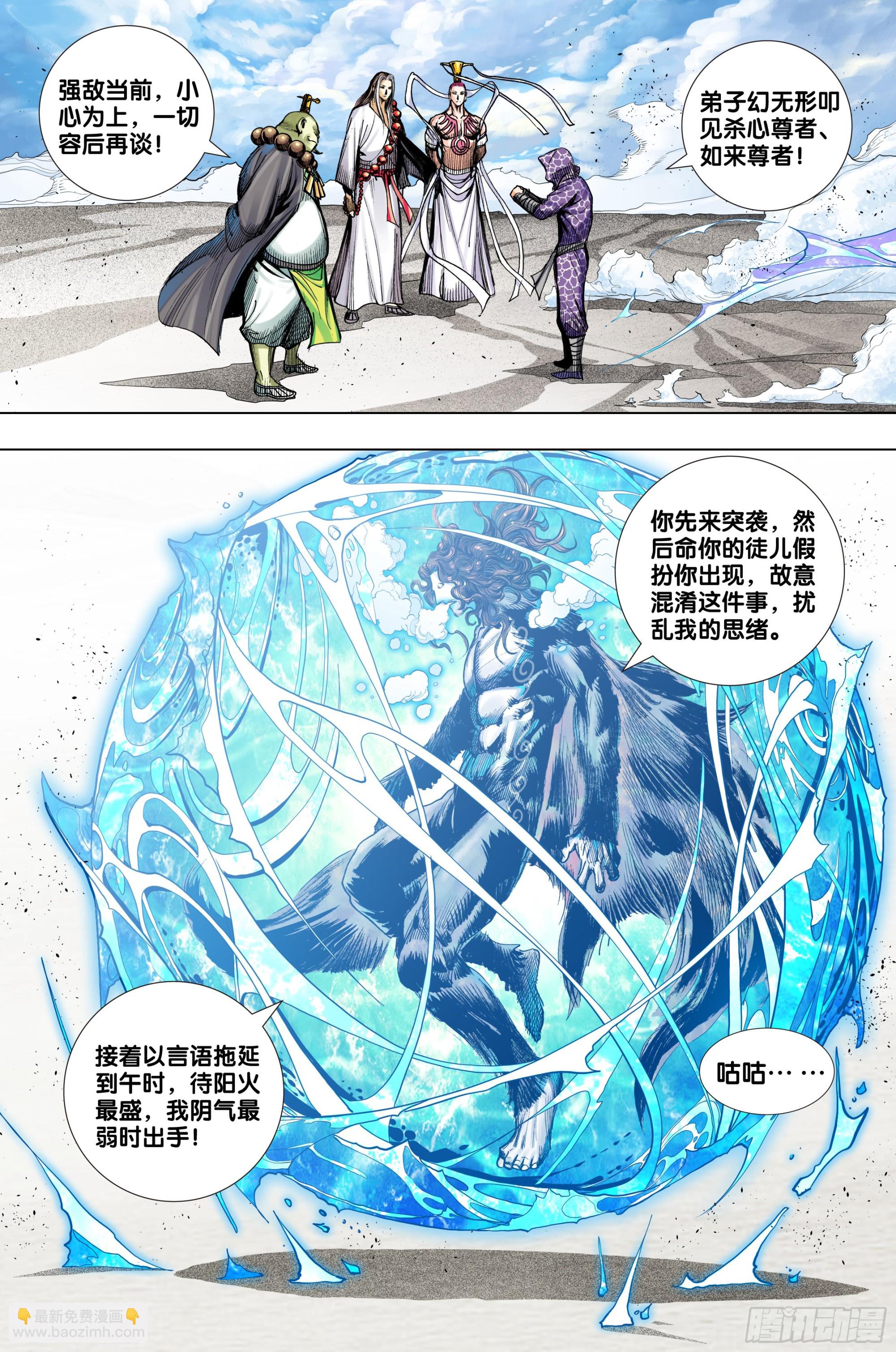 第39话：黑冥吸星-第40话