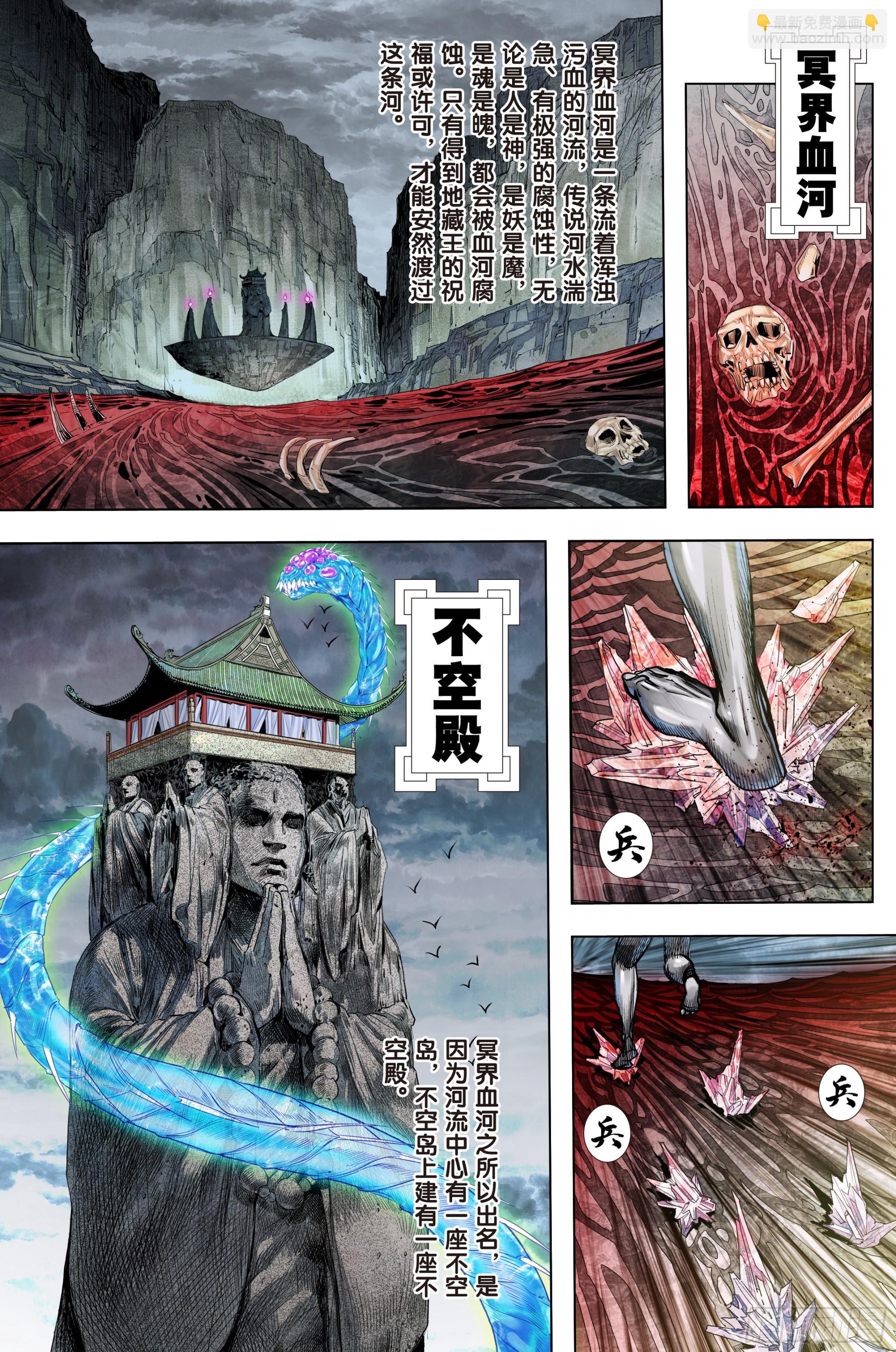 第43话：九天神火-第44话