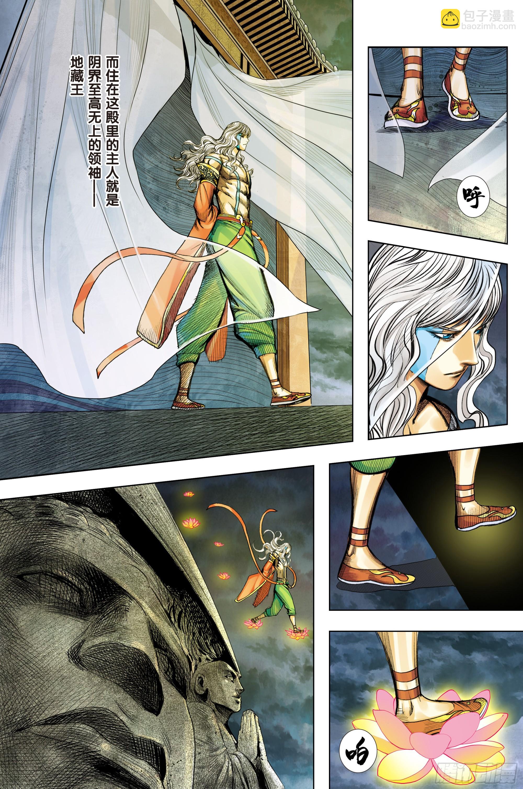 第43话：九天神火-第44话