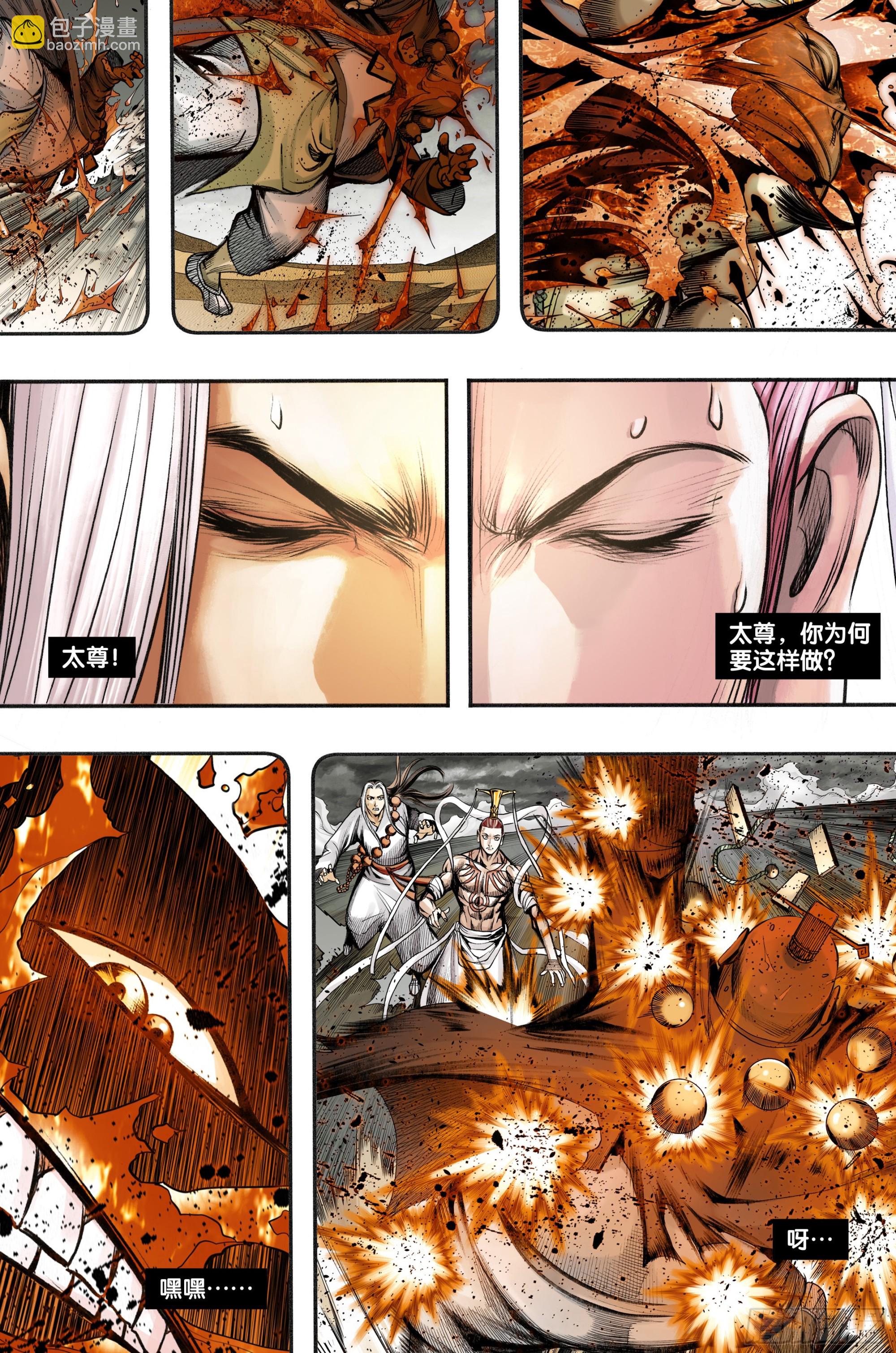 第45话：死亡与重生-第46话