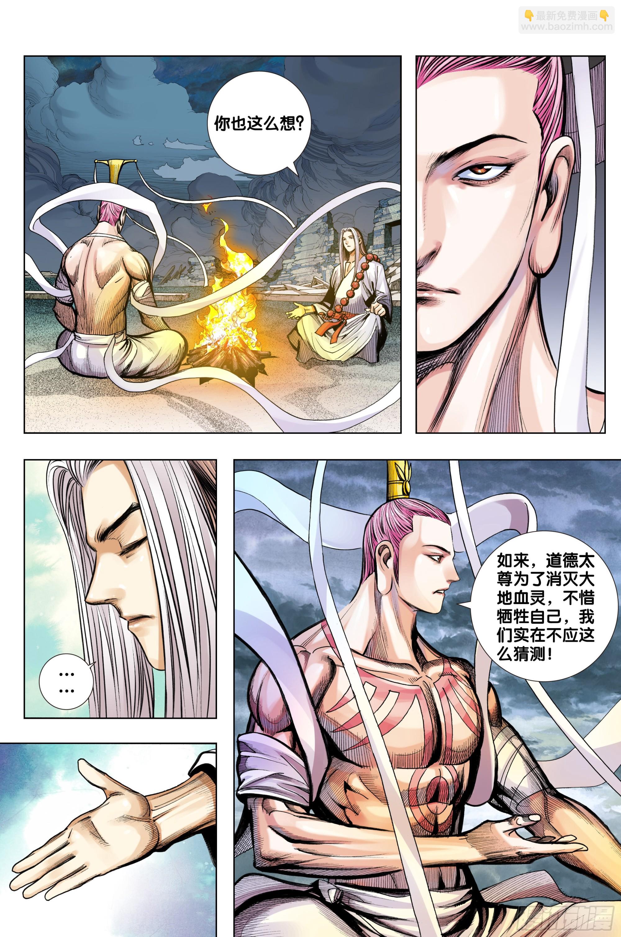 第45话：死亡与重生-第46话