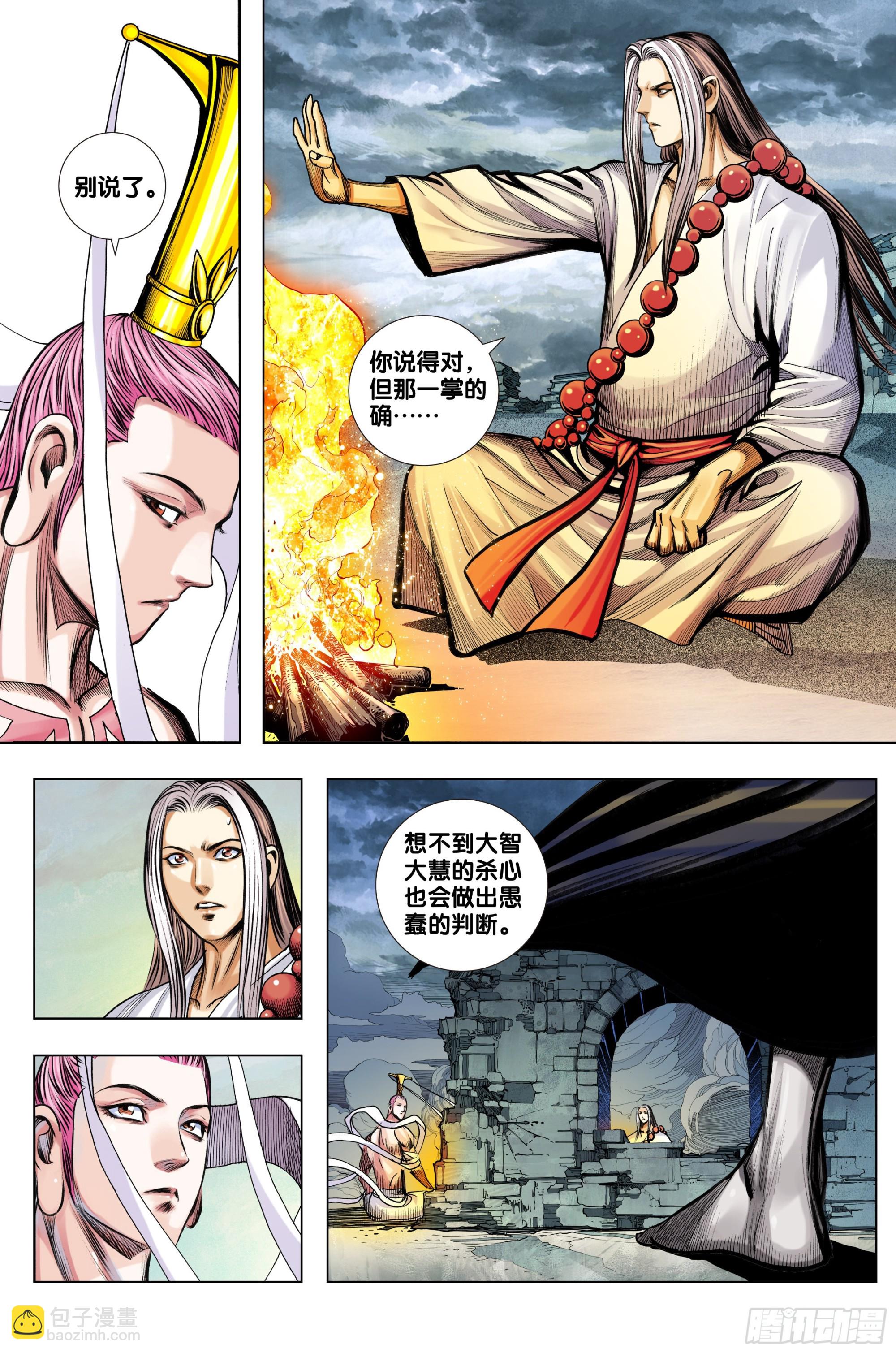 第45话：死亡与重生-第46话