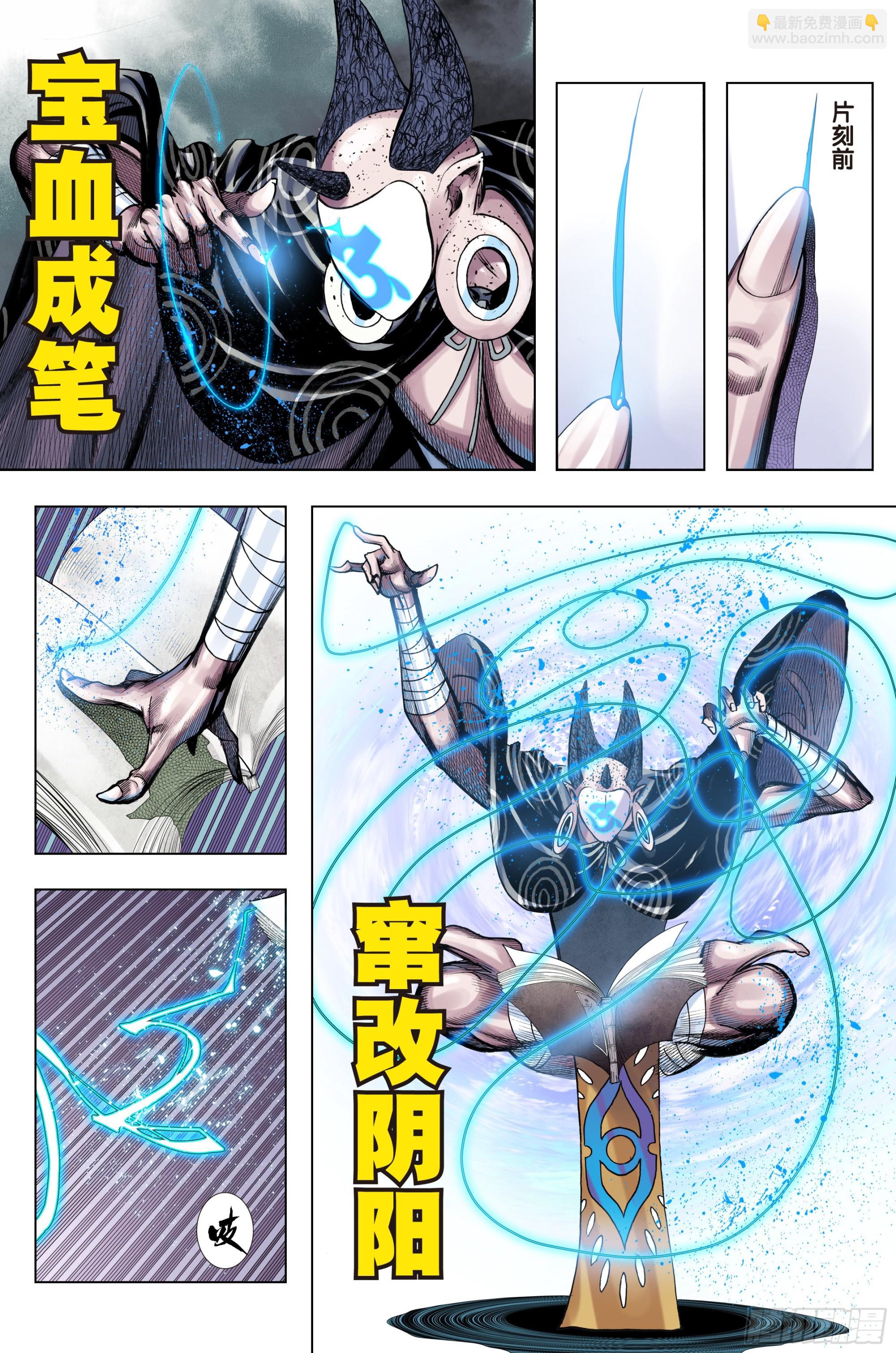 第45话：死亡与重生-第46话