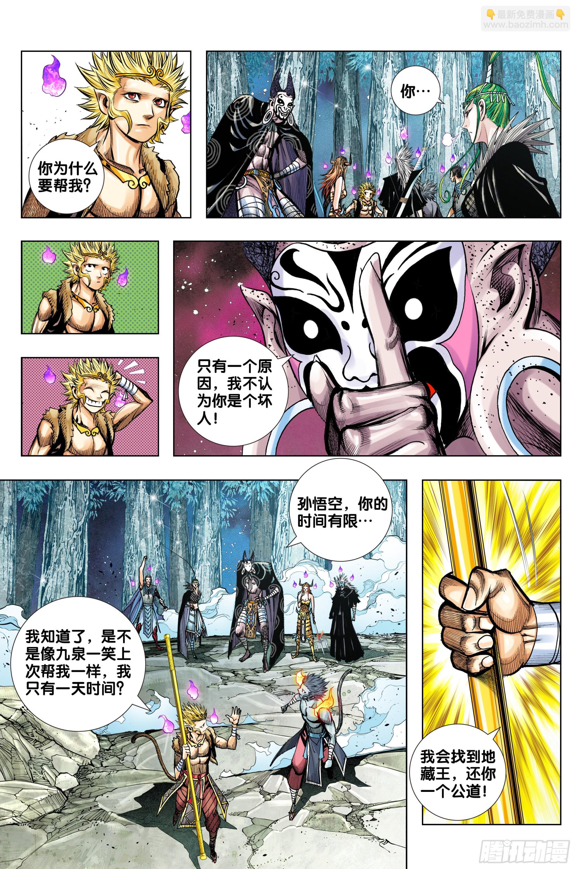 第45话：死亡与重生-第46话