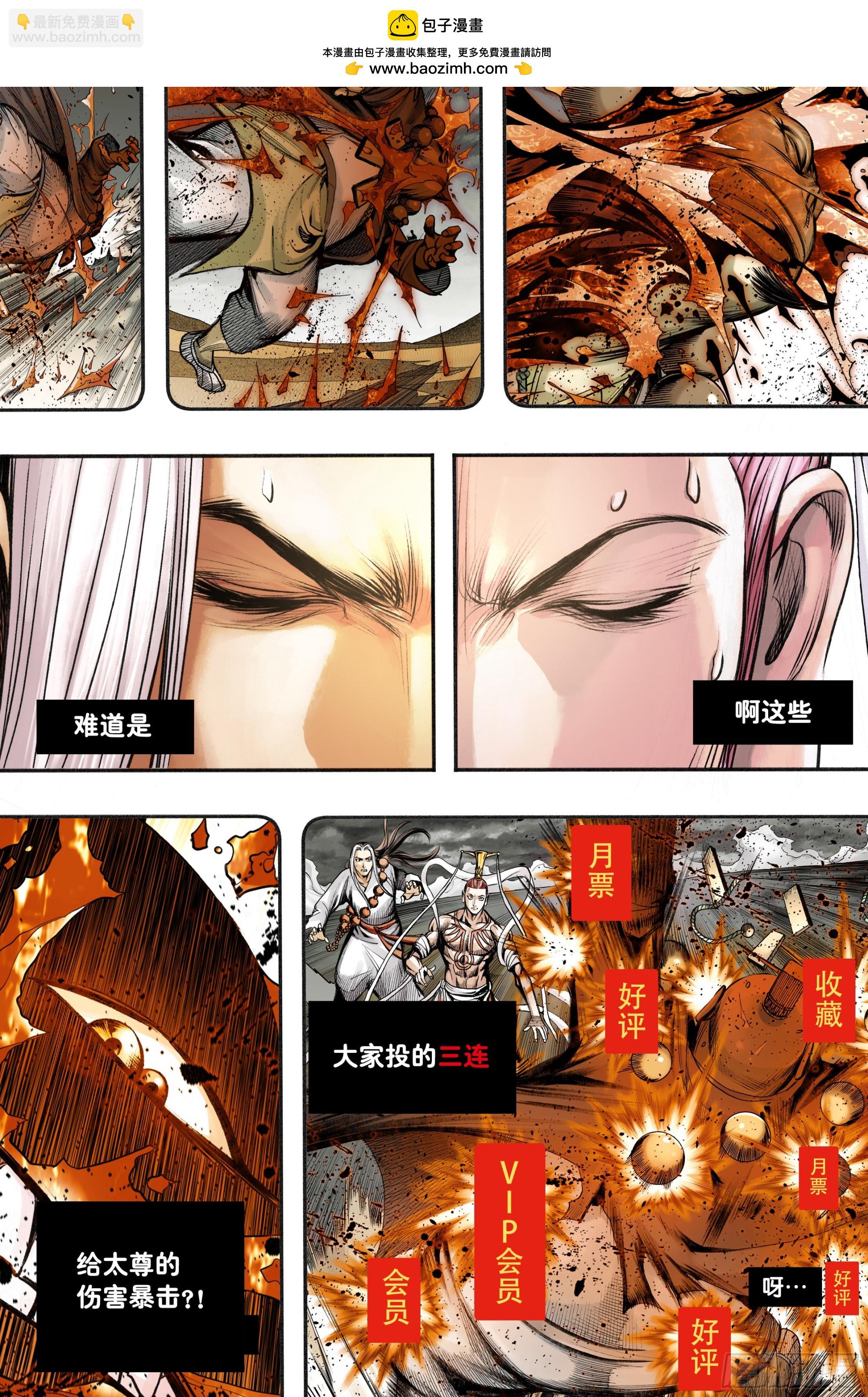第45话：死亡与重生-第46话