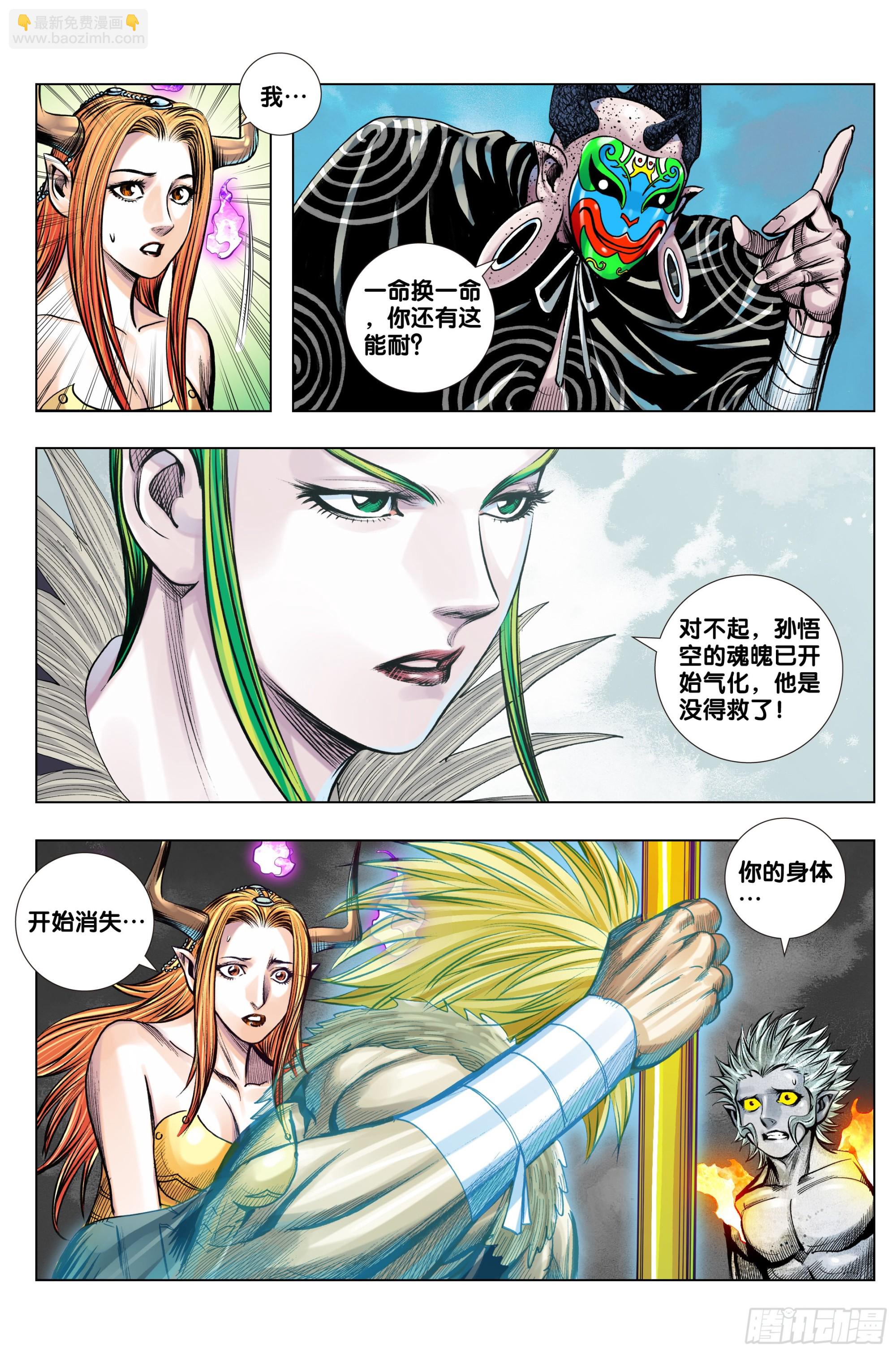 第45话：死亡与重生-第46话