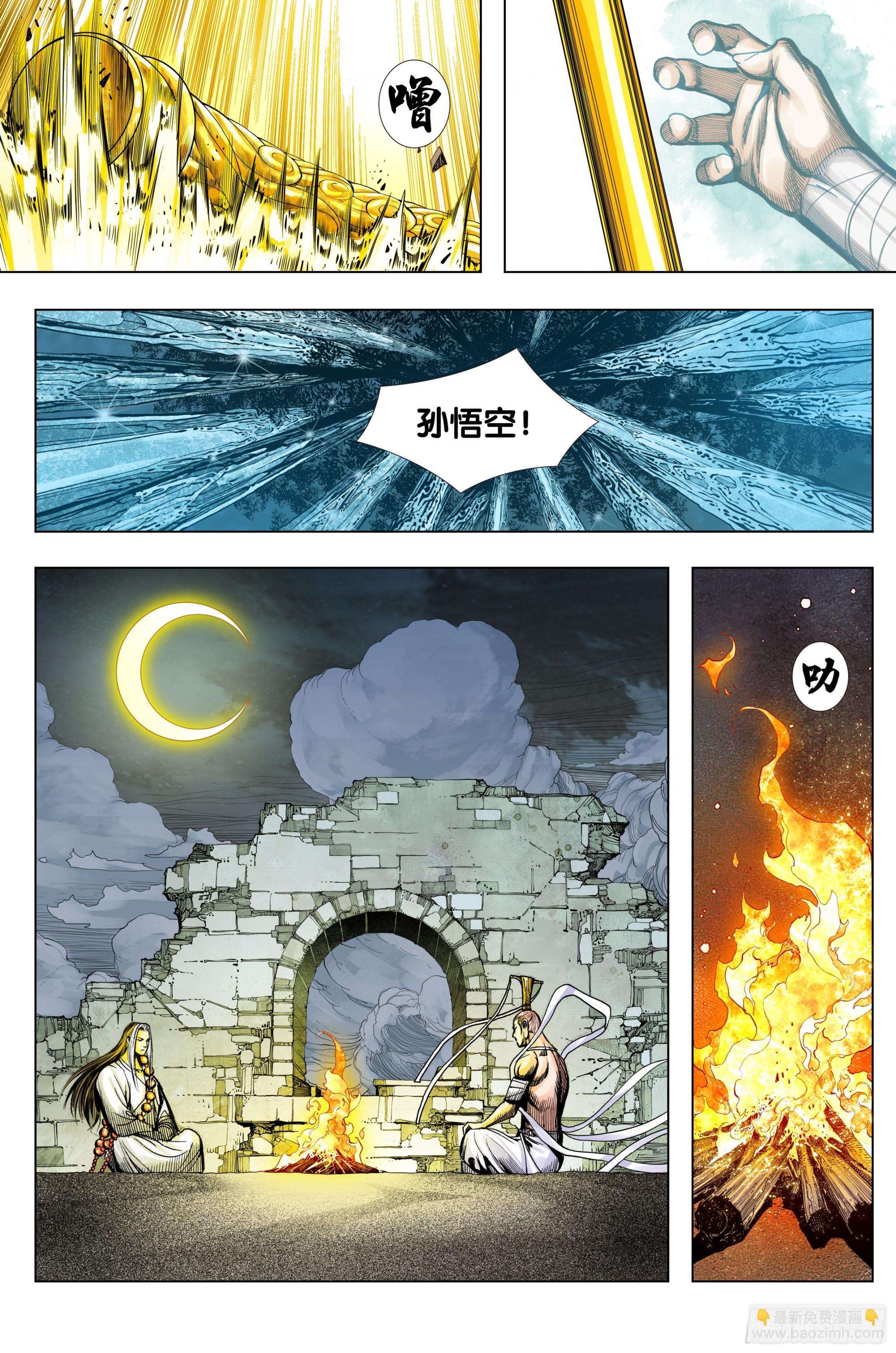 第45话：死亡与重生-第46话