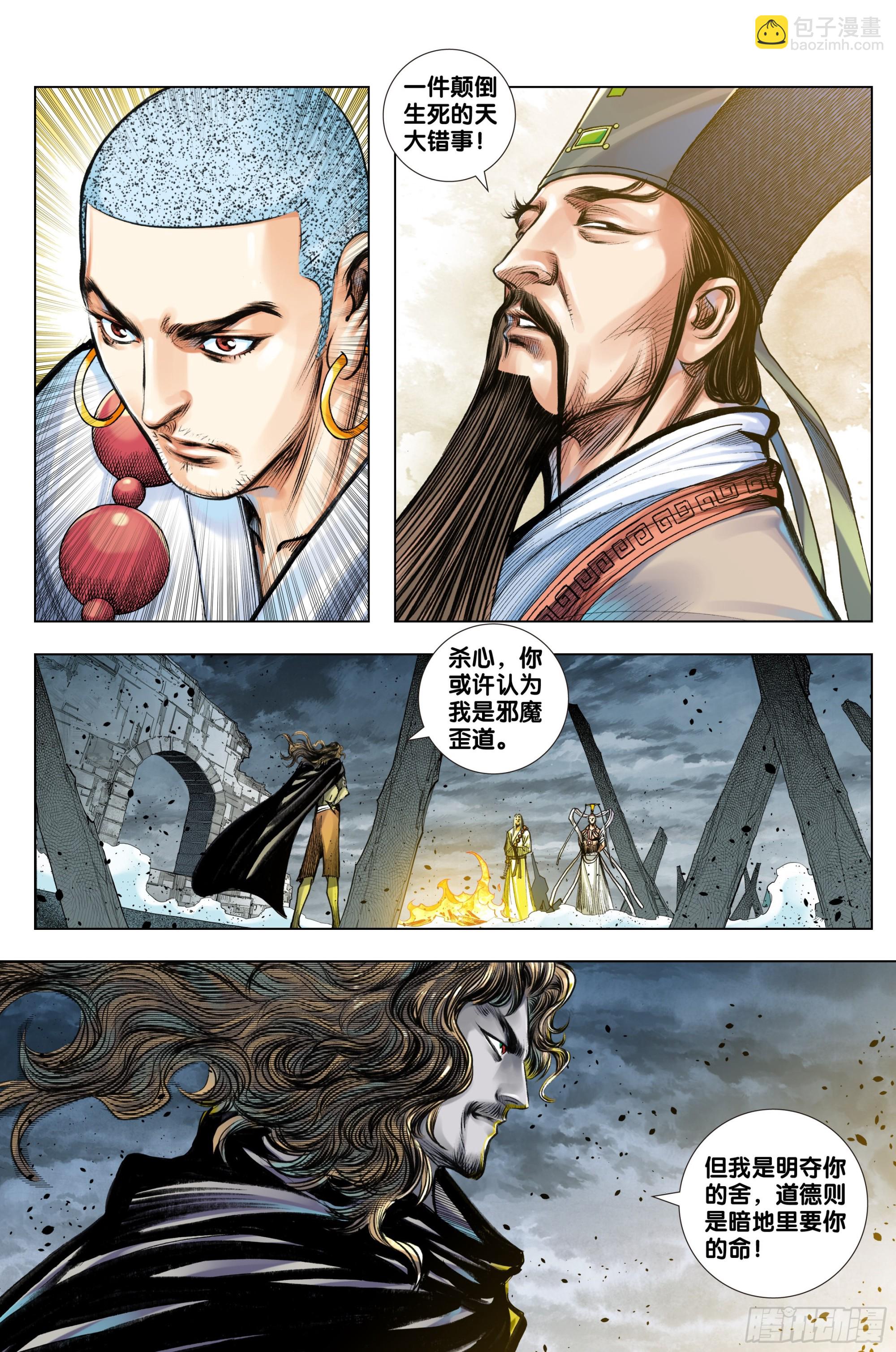 第47话：神与魔的交易-第48话