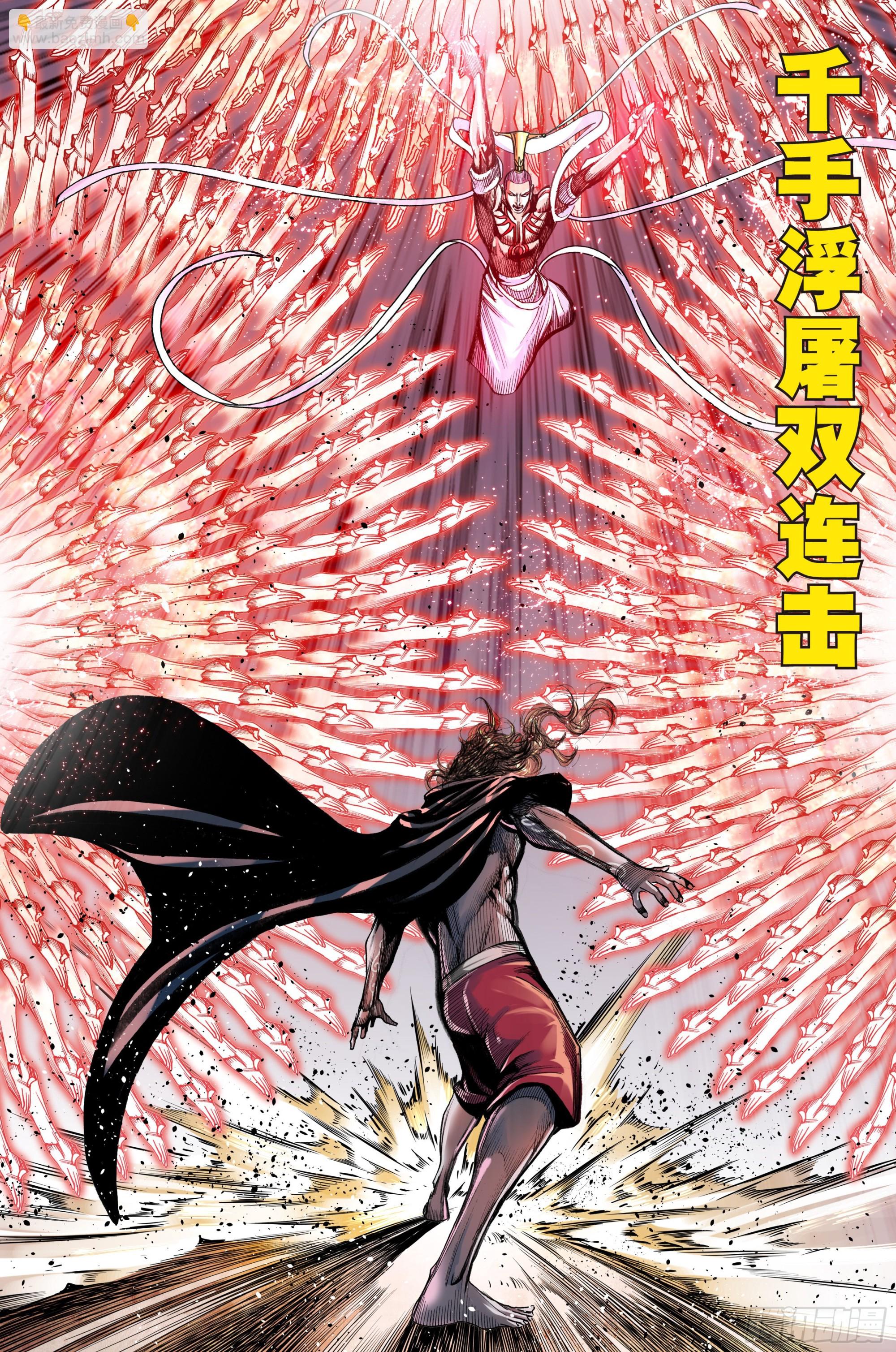 第47话：神与魔的交易-第48话