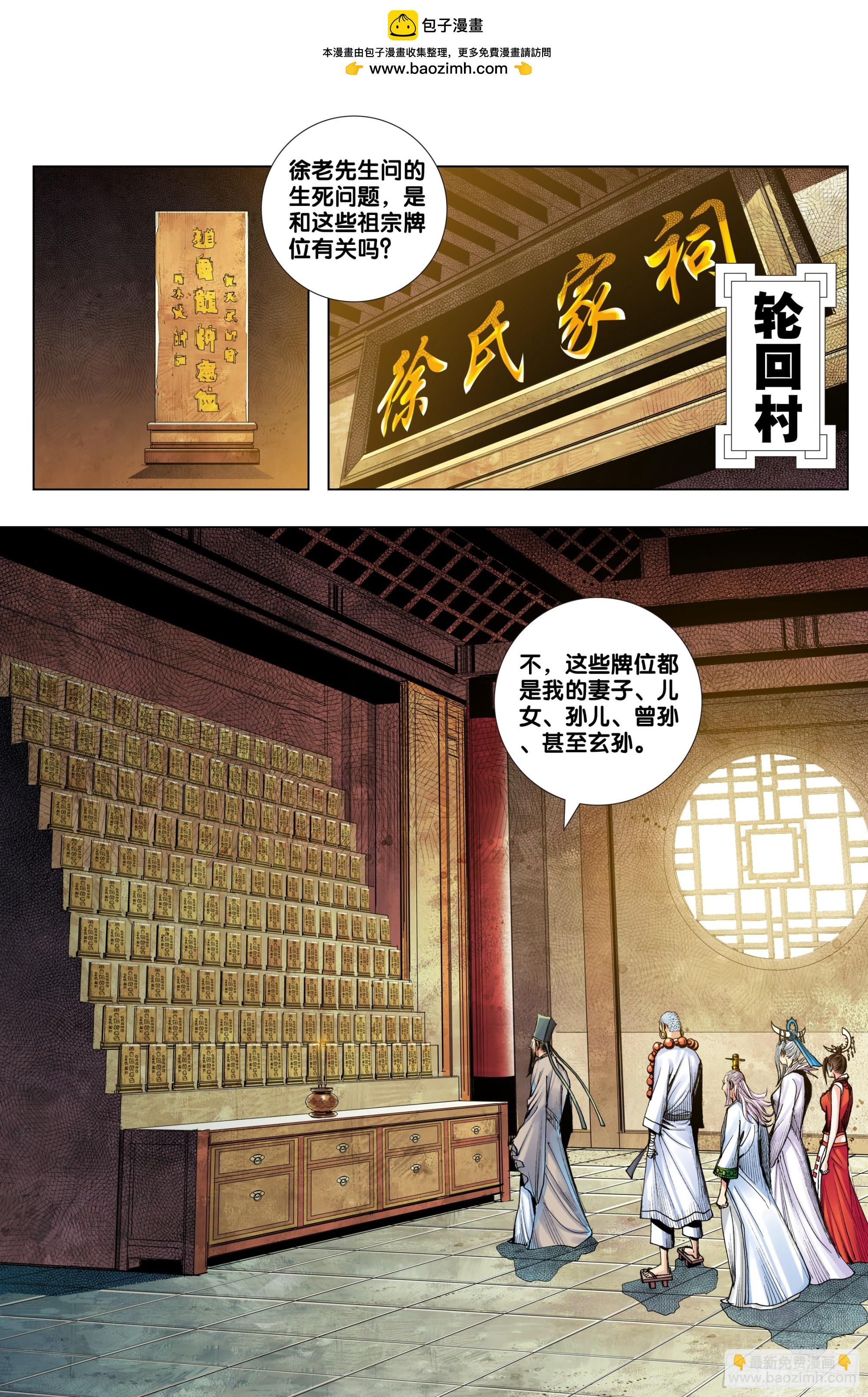 第47话：神与魔的交易-第48话