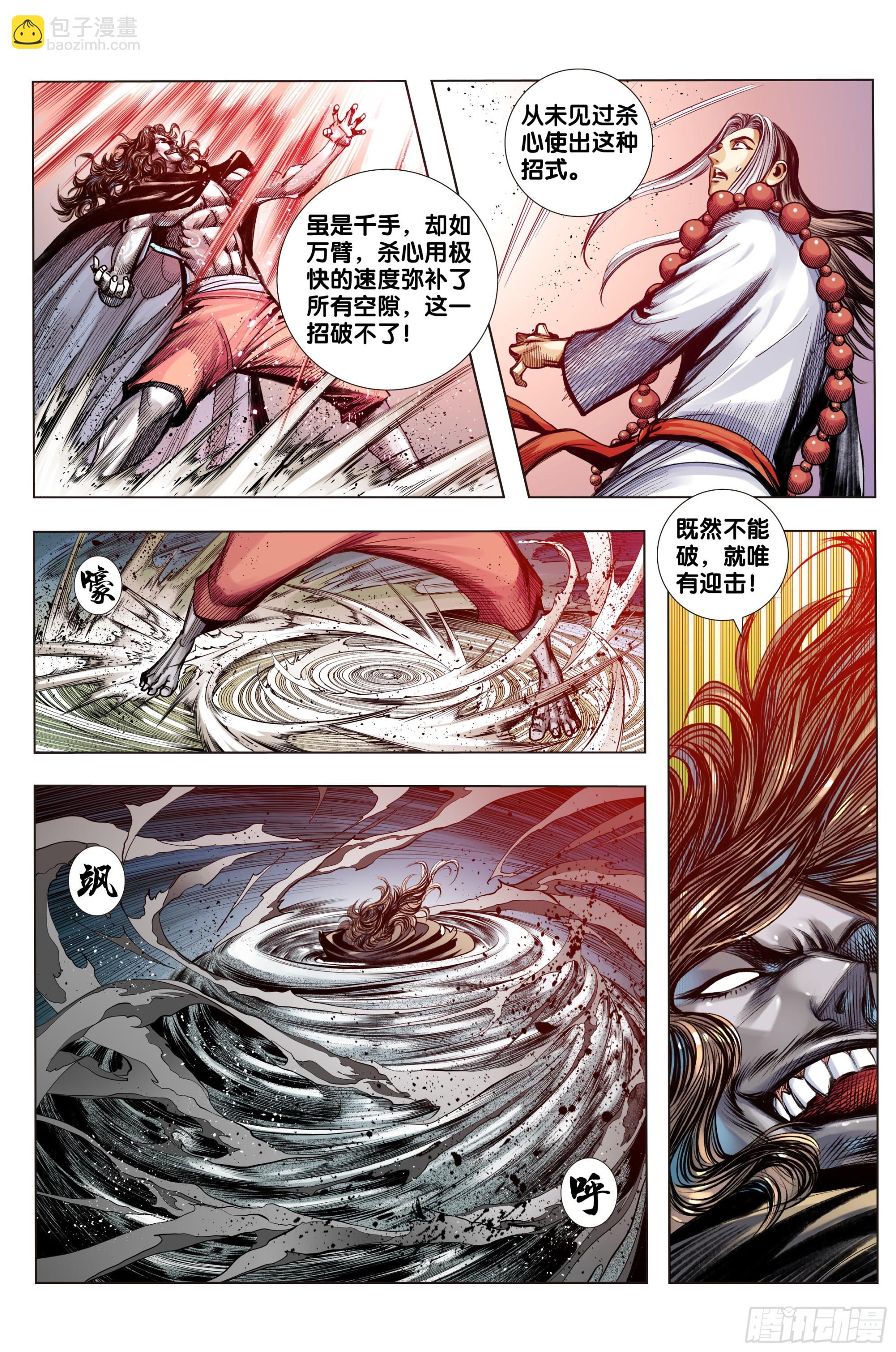 第47话：神与魔的交易-第48话