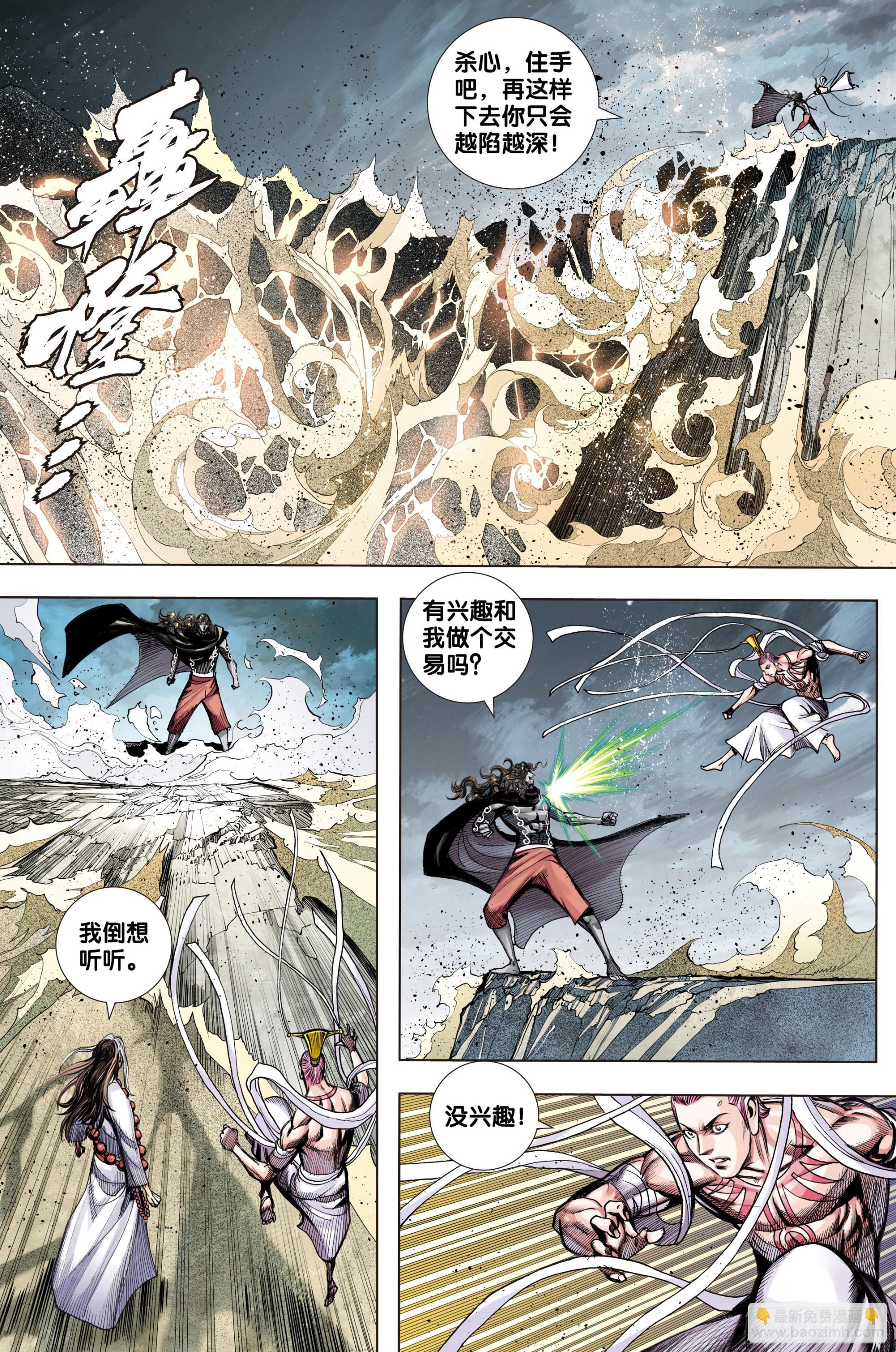 第47话：神与魔的交易-第48话