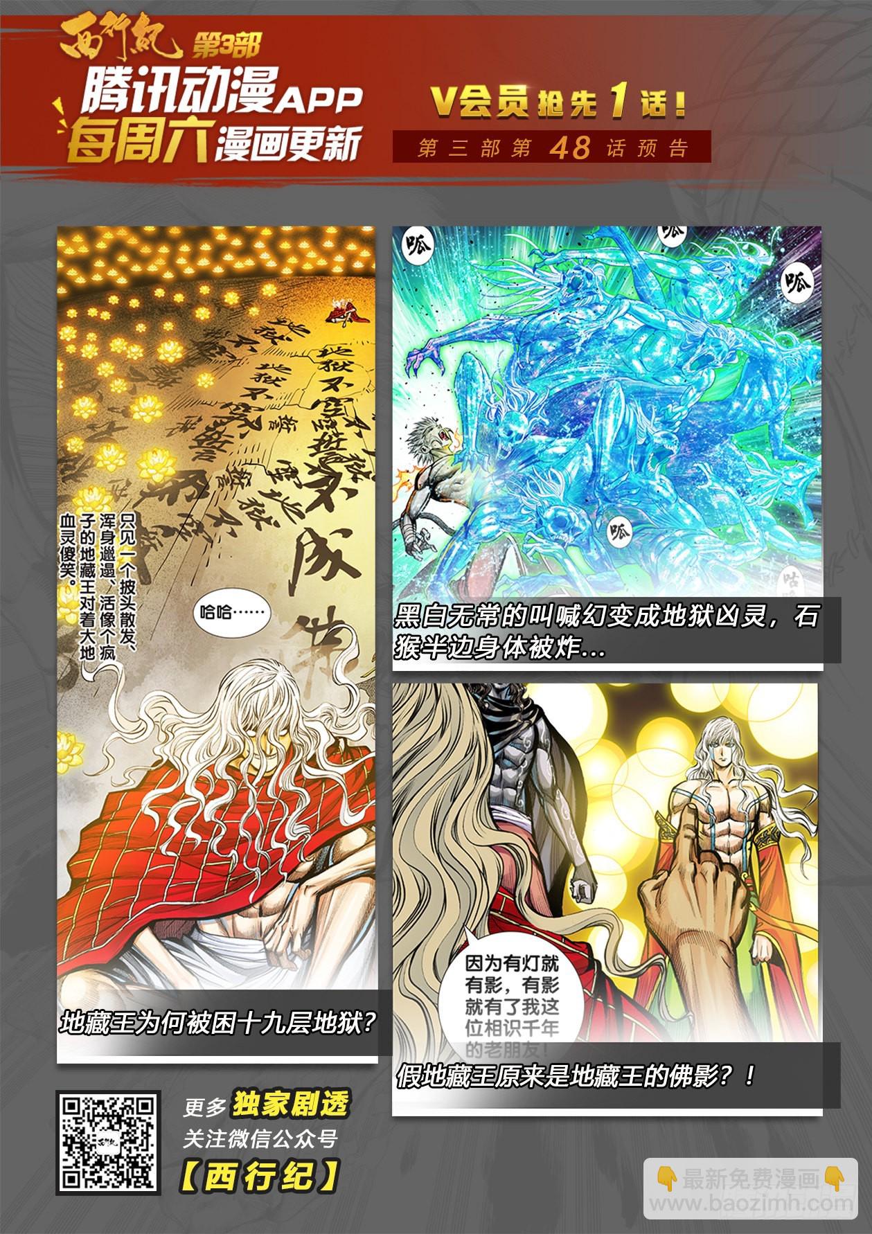 第47话：神与魔的交易-第48话