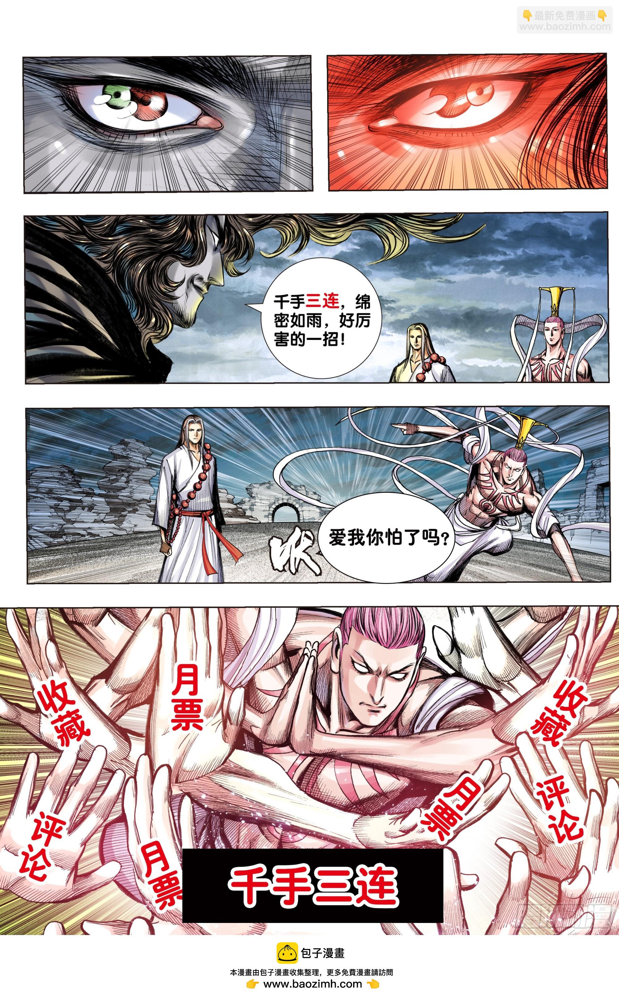 第47话：神与魔的交易-第48话