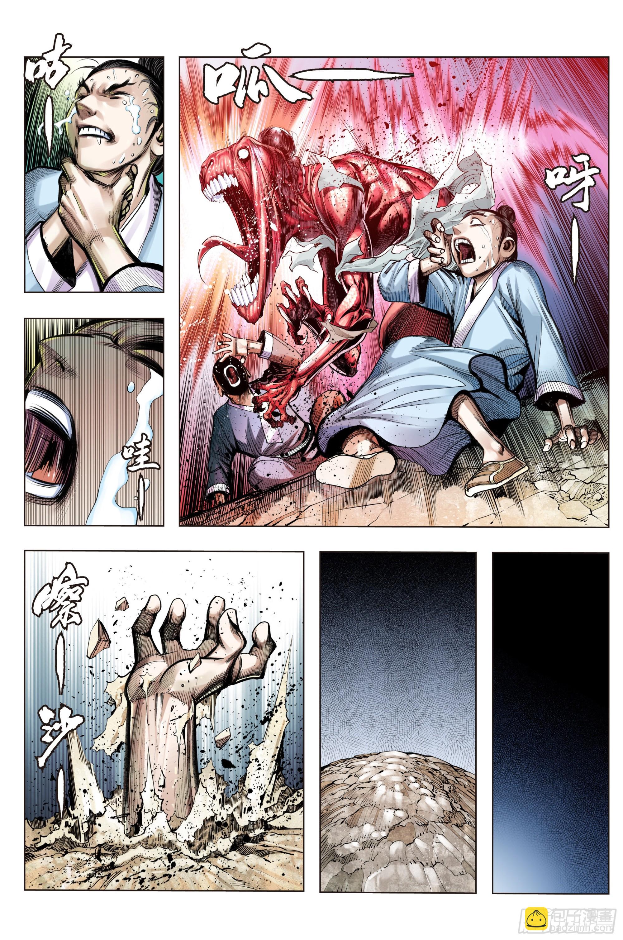 第47话：神与魔的交易-第48话