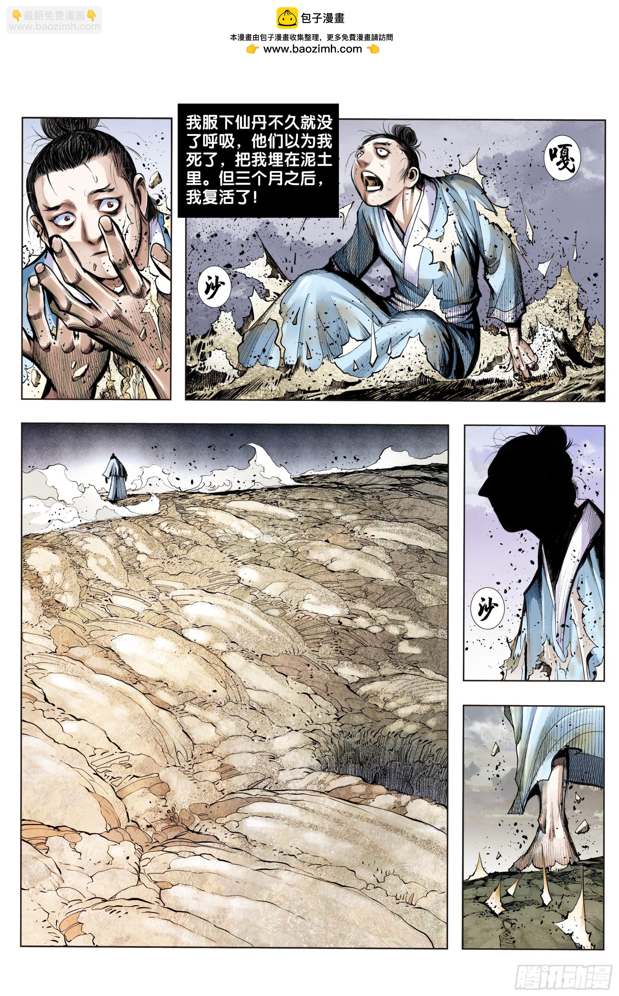 第47话：神与魔的交易-第48话