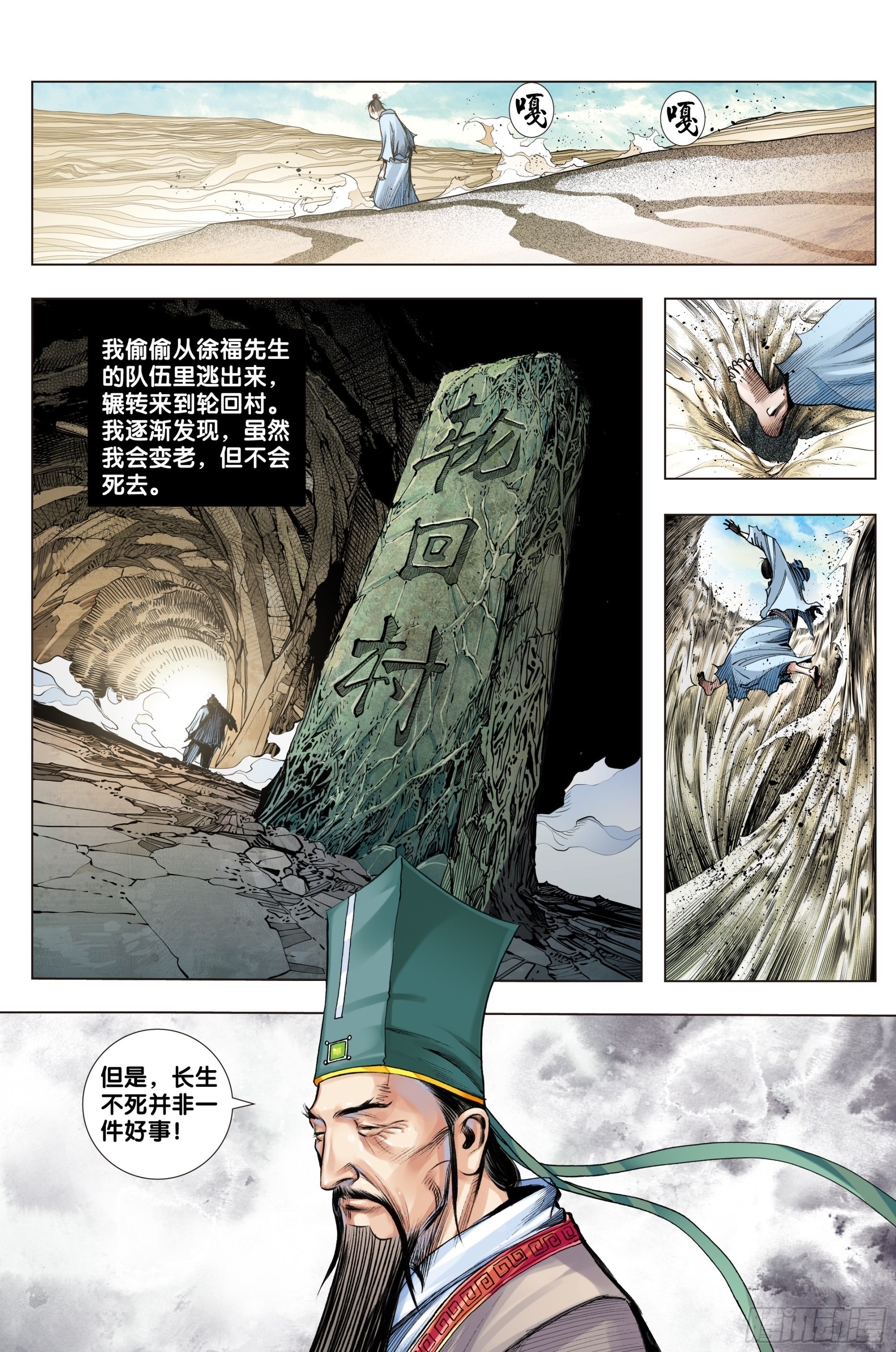 第47话：神与魔的交易-第48话