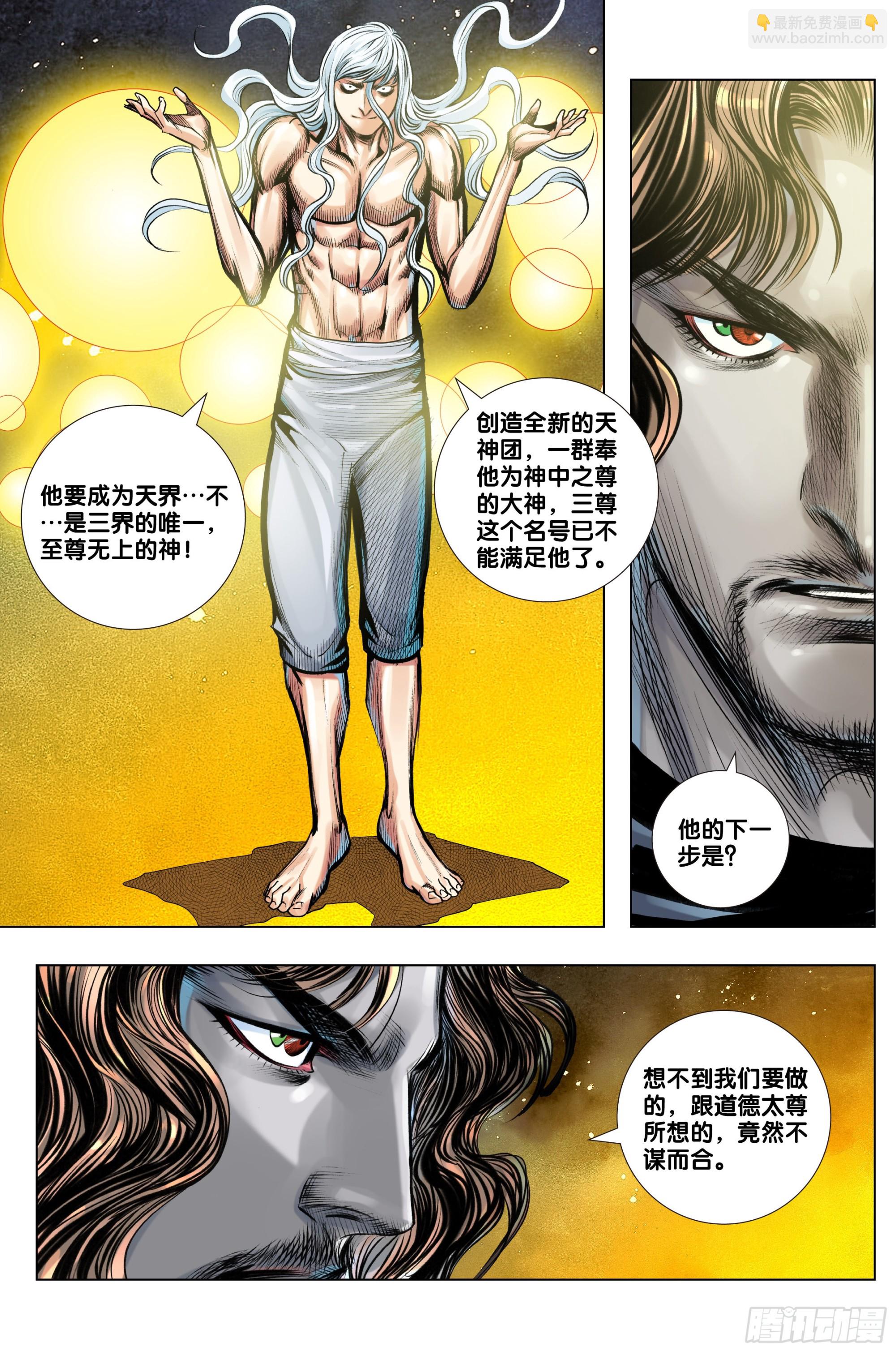 第51话：阻我者，杀-第52话