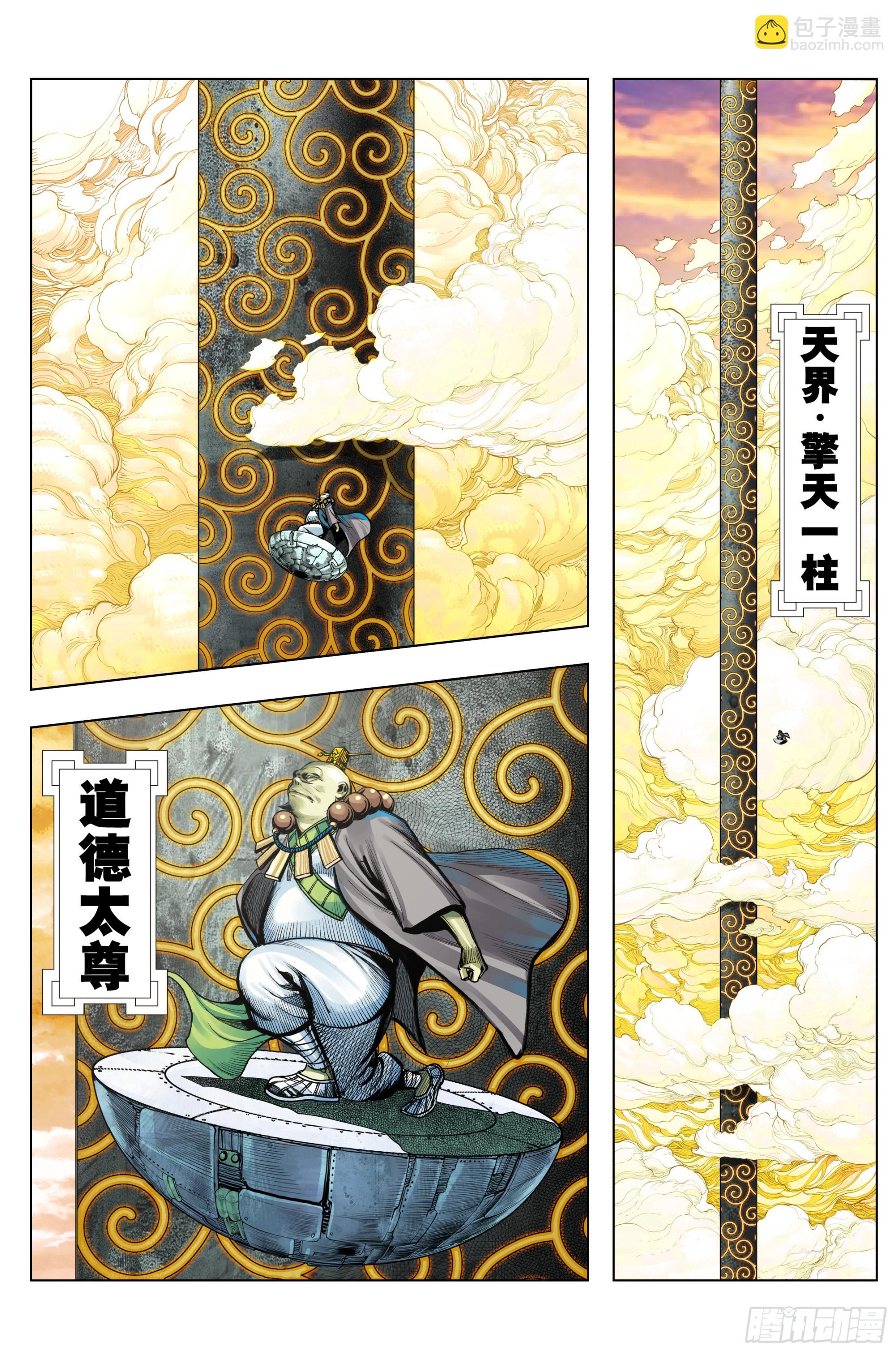 第51话：阻我者，杀-第52话
