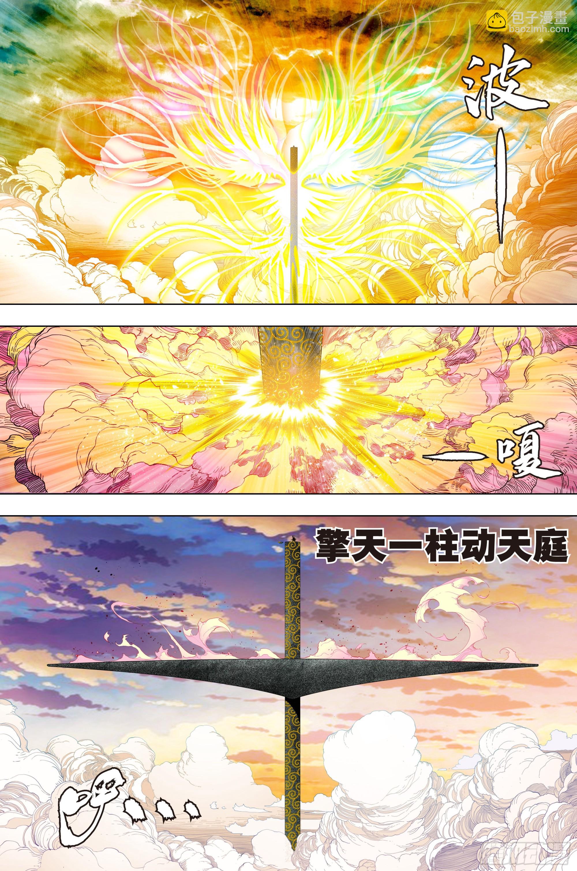 第51话：阻我者，杀-第52话