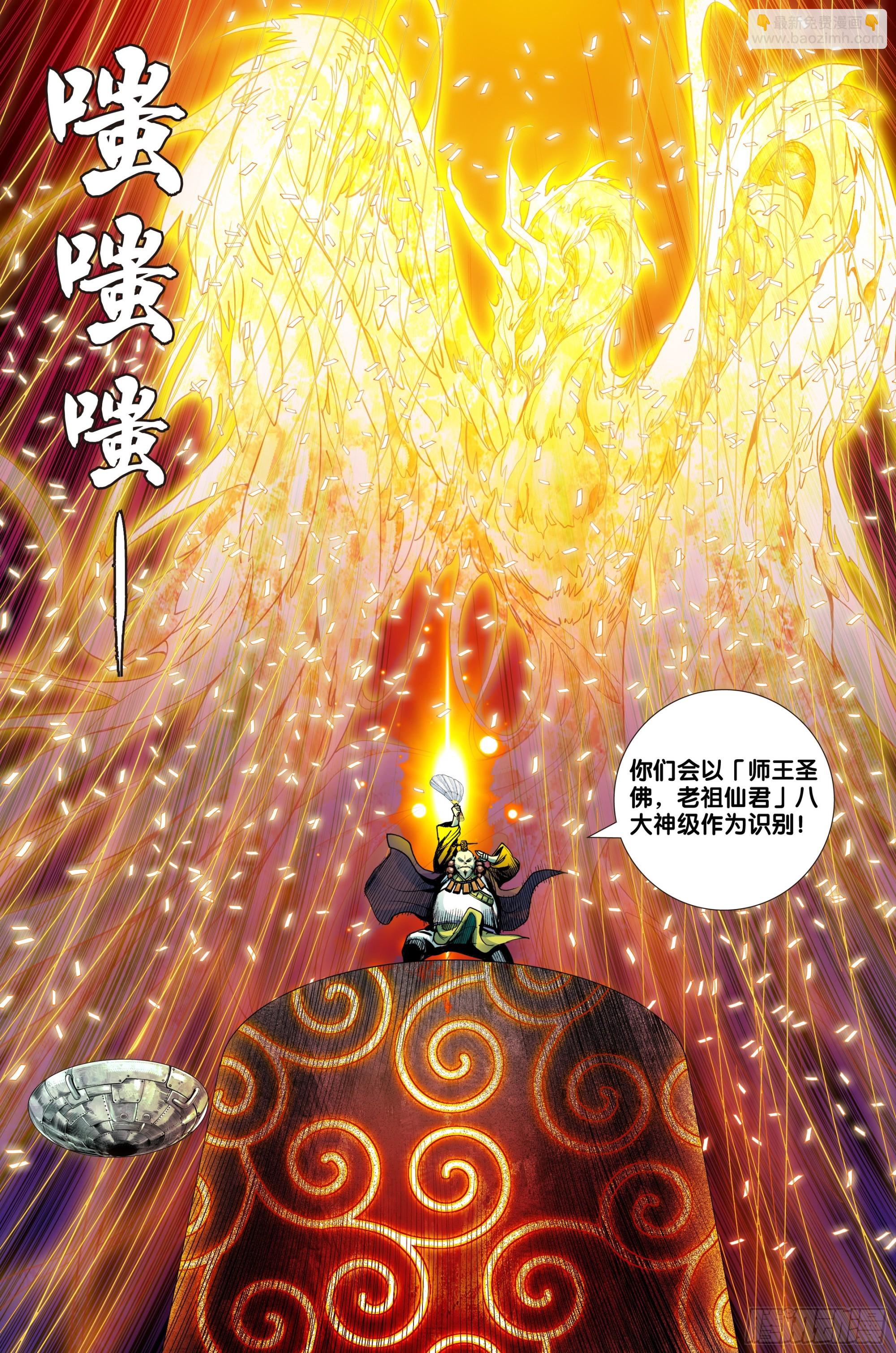 第51话：阻我者，杀-第52话