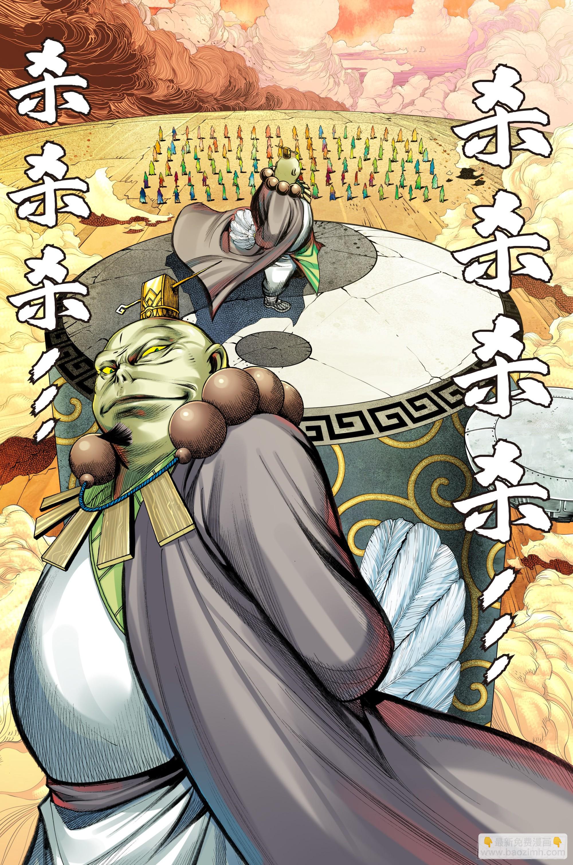 第51话：阻我者，杀-第52话