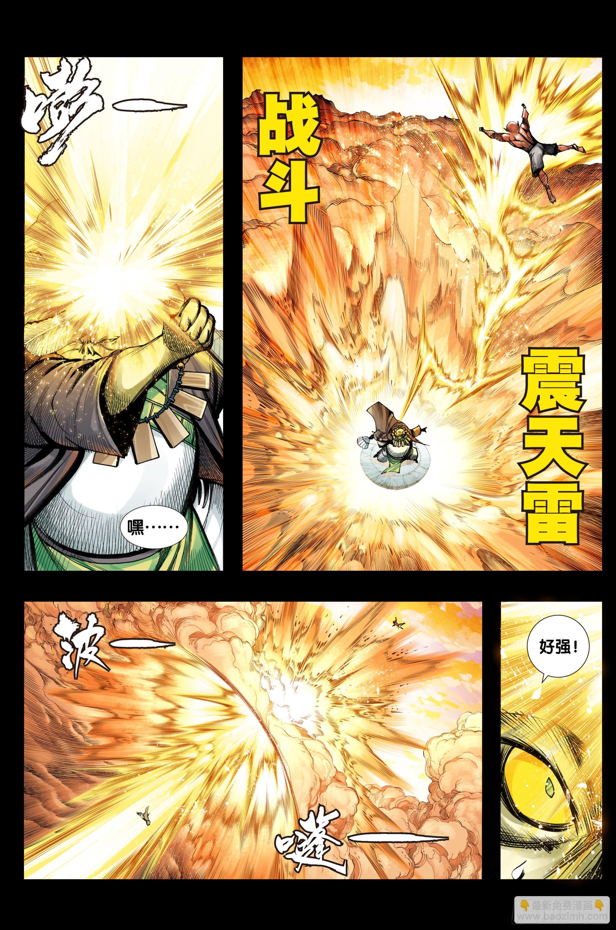 第53话：道德和大地-第54话