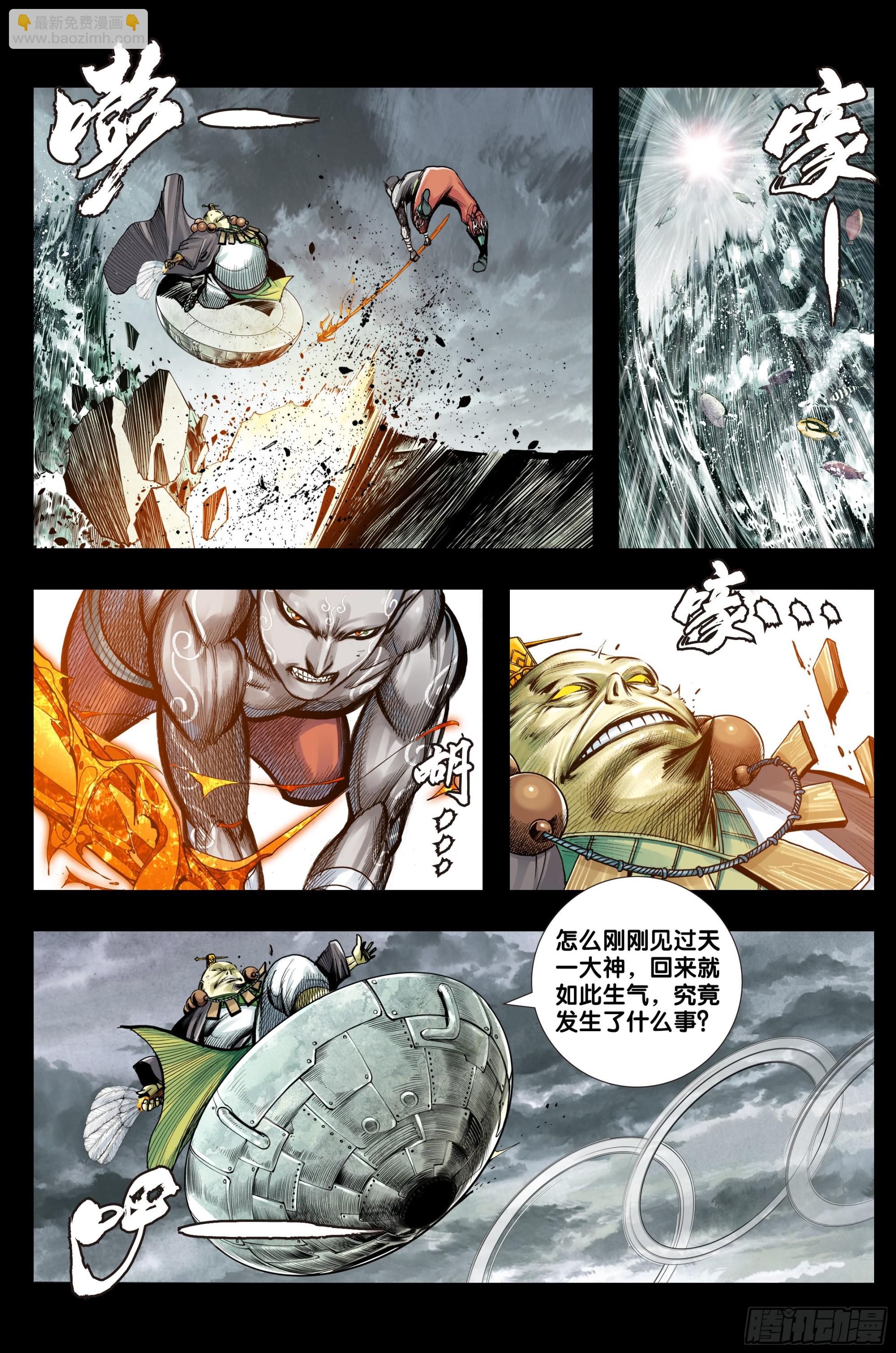 第53话：道德和大地-第54话