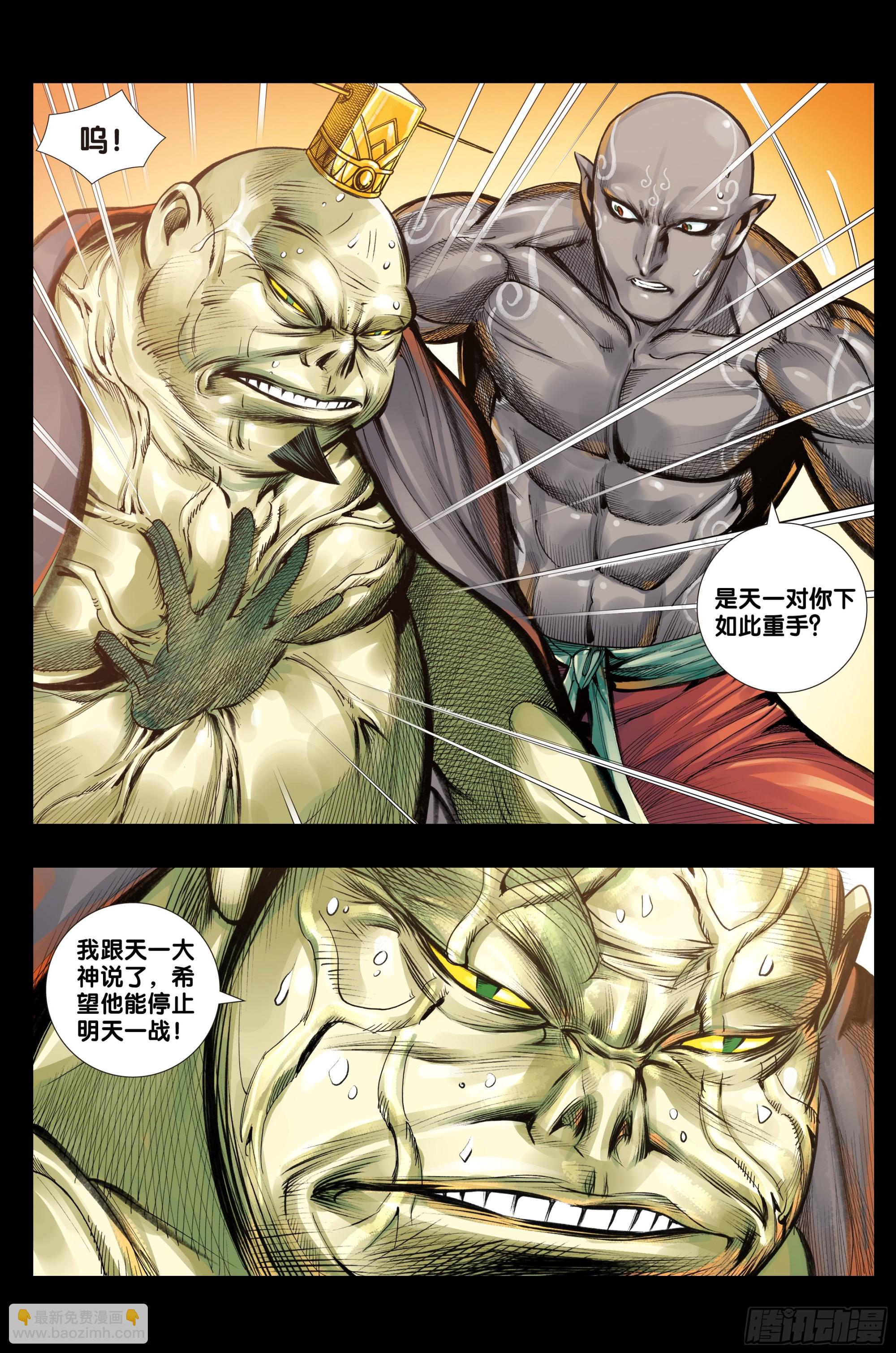 第53话：道德和大地-第54话