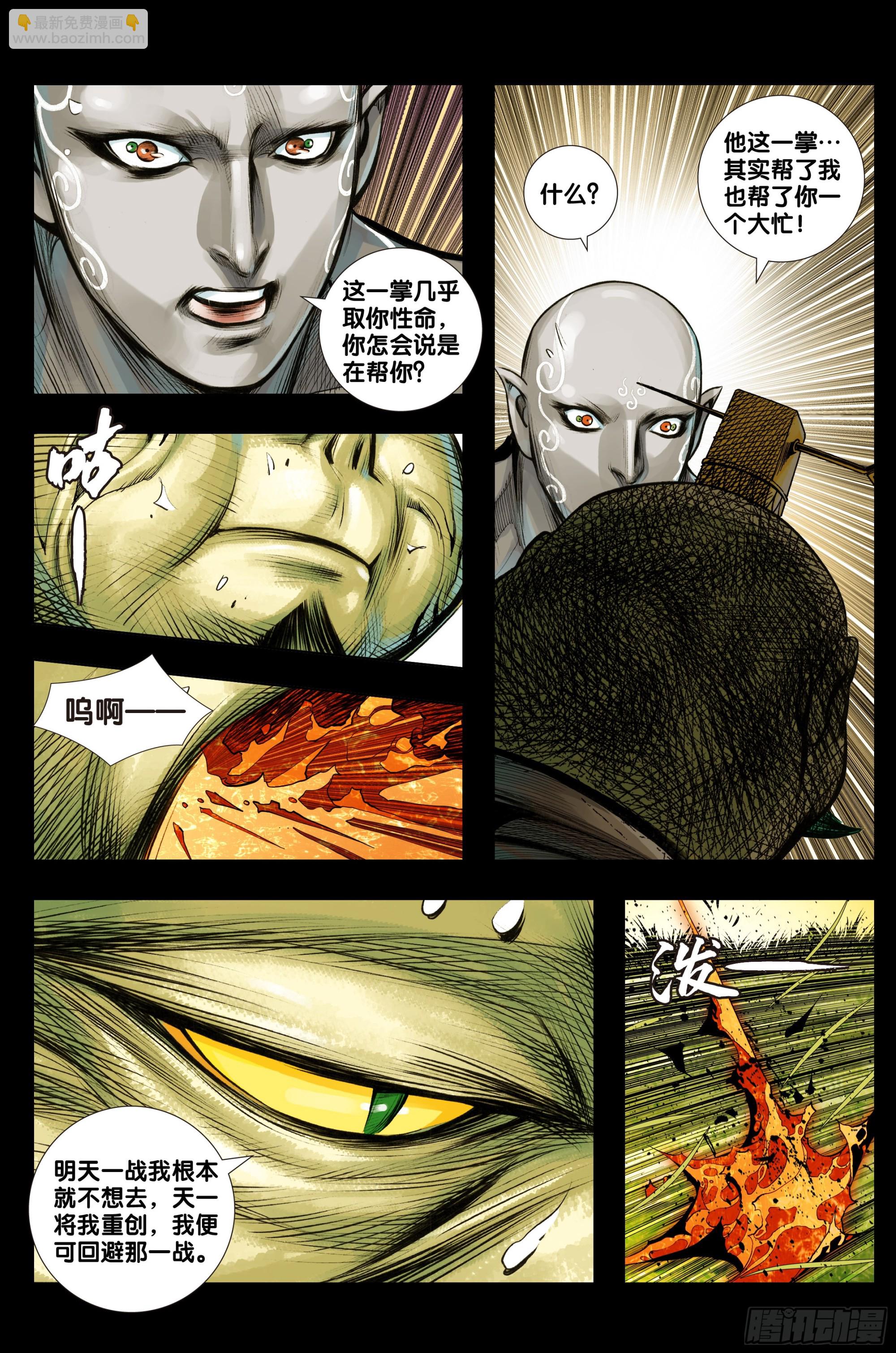 第53话：道德和大地-第54话