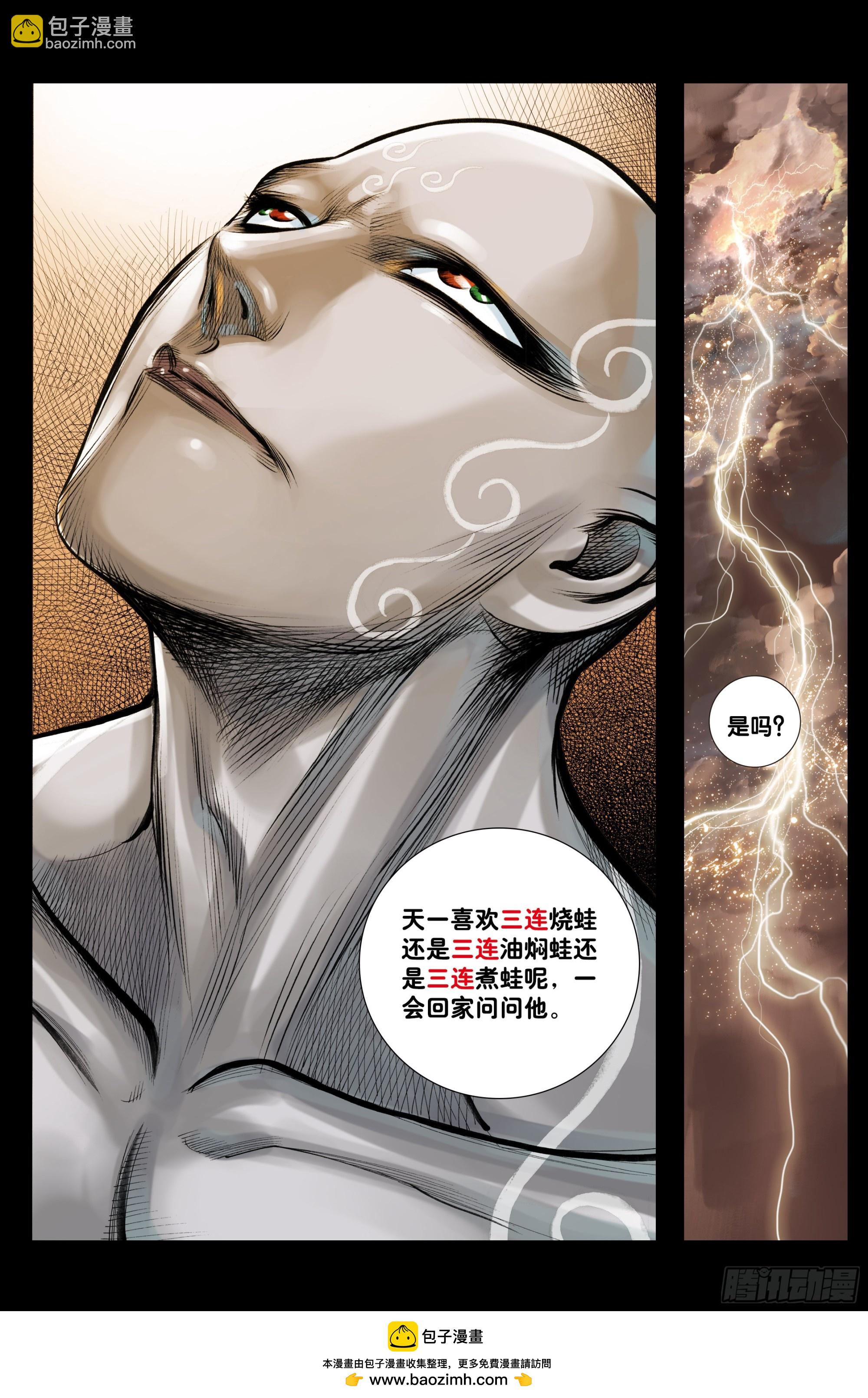 第53话：道德和大地-第54话