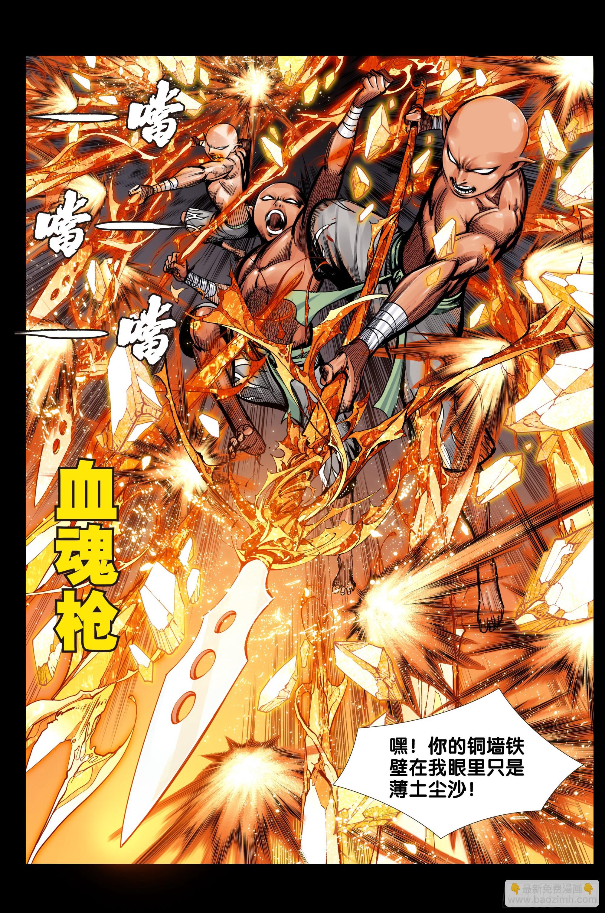 第53话：道德和大地-第54话