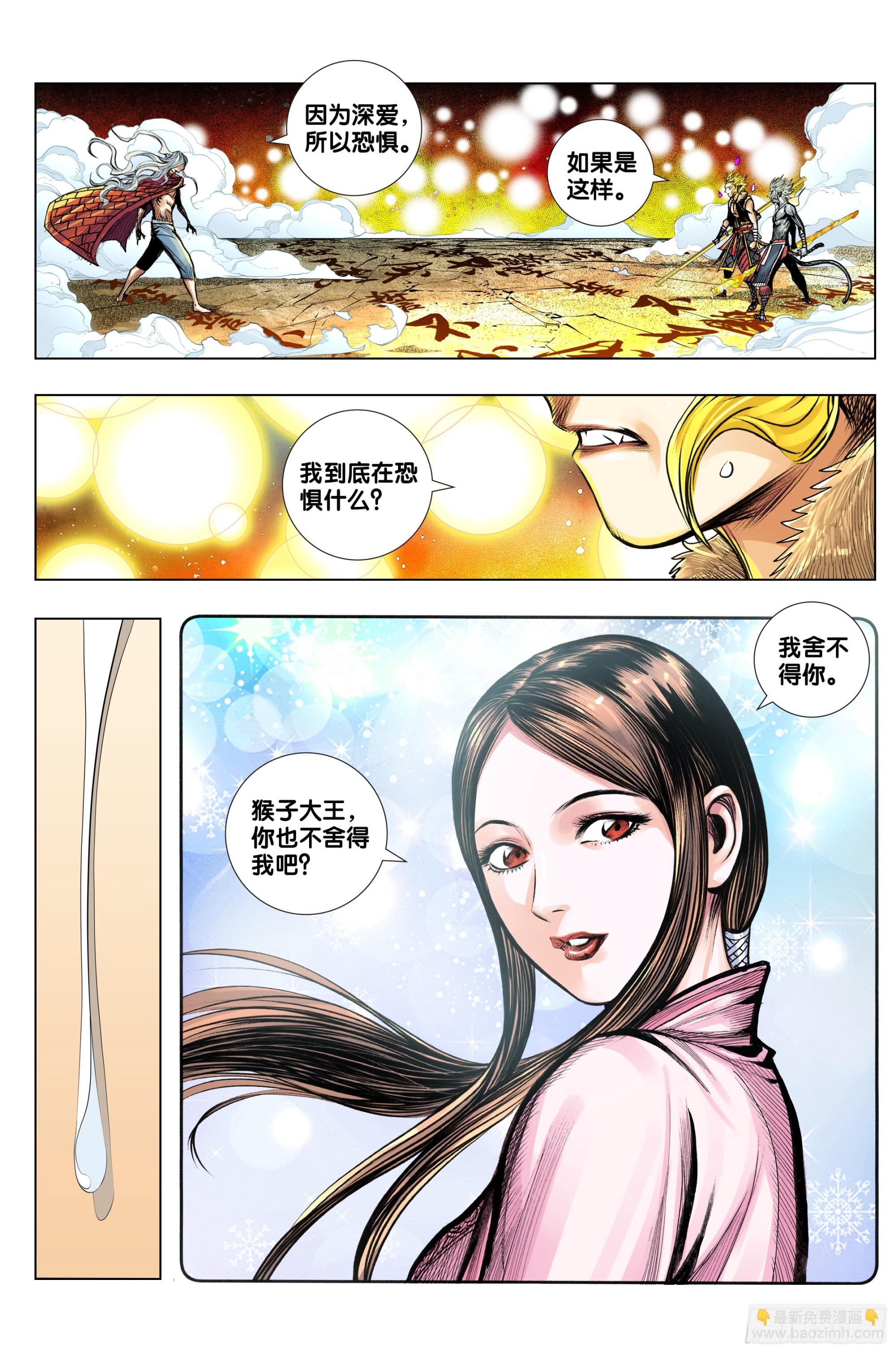 第55话：冥王结界-第56话