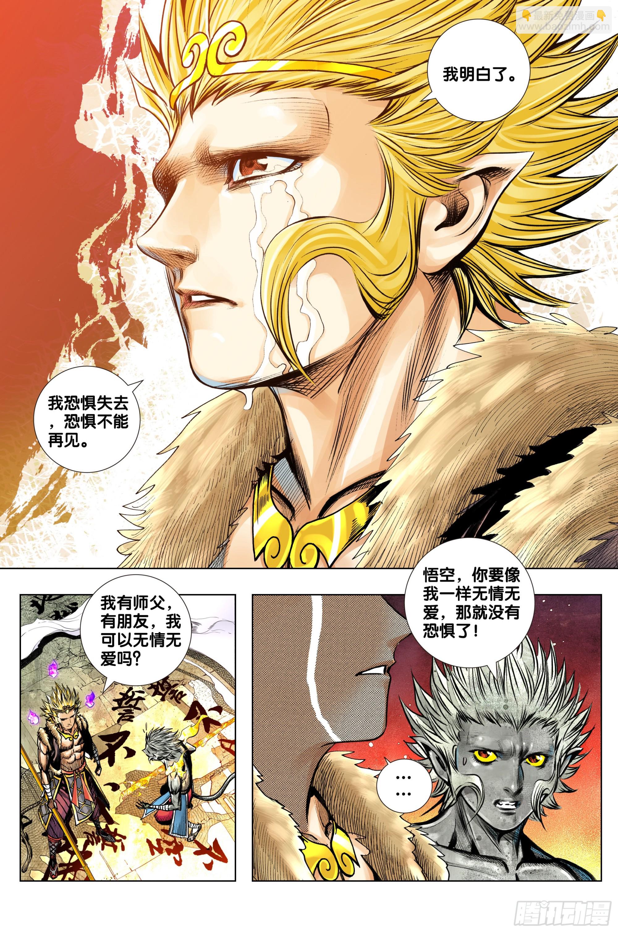 第55话：冥王结界-第56话