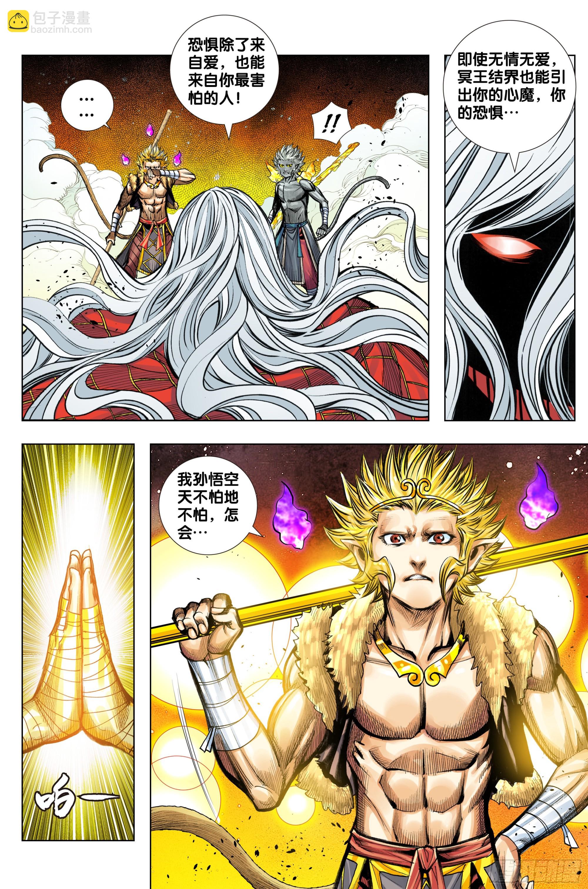 第55话：冥王结界-第56话
