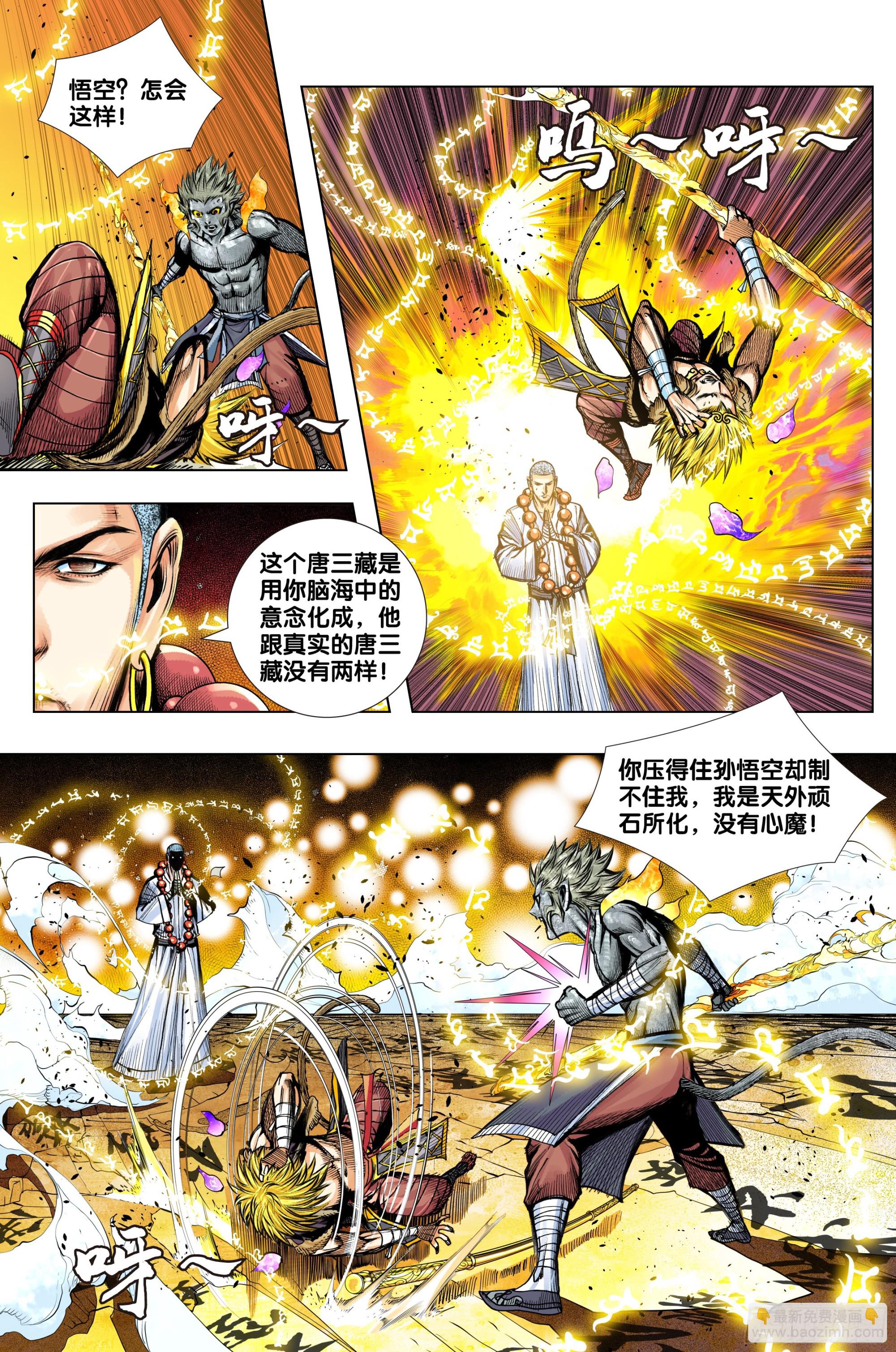 第55话：冥王结界-第56话