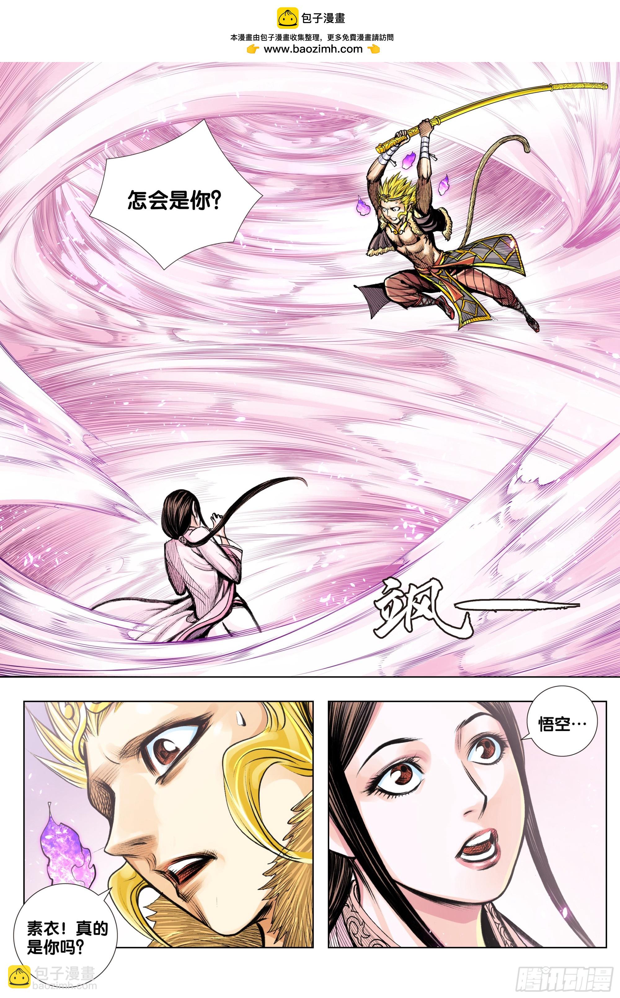 第55话：冥王结界-第56话