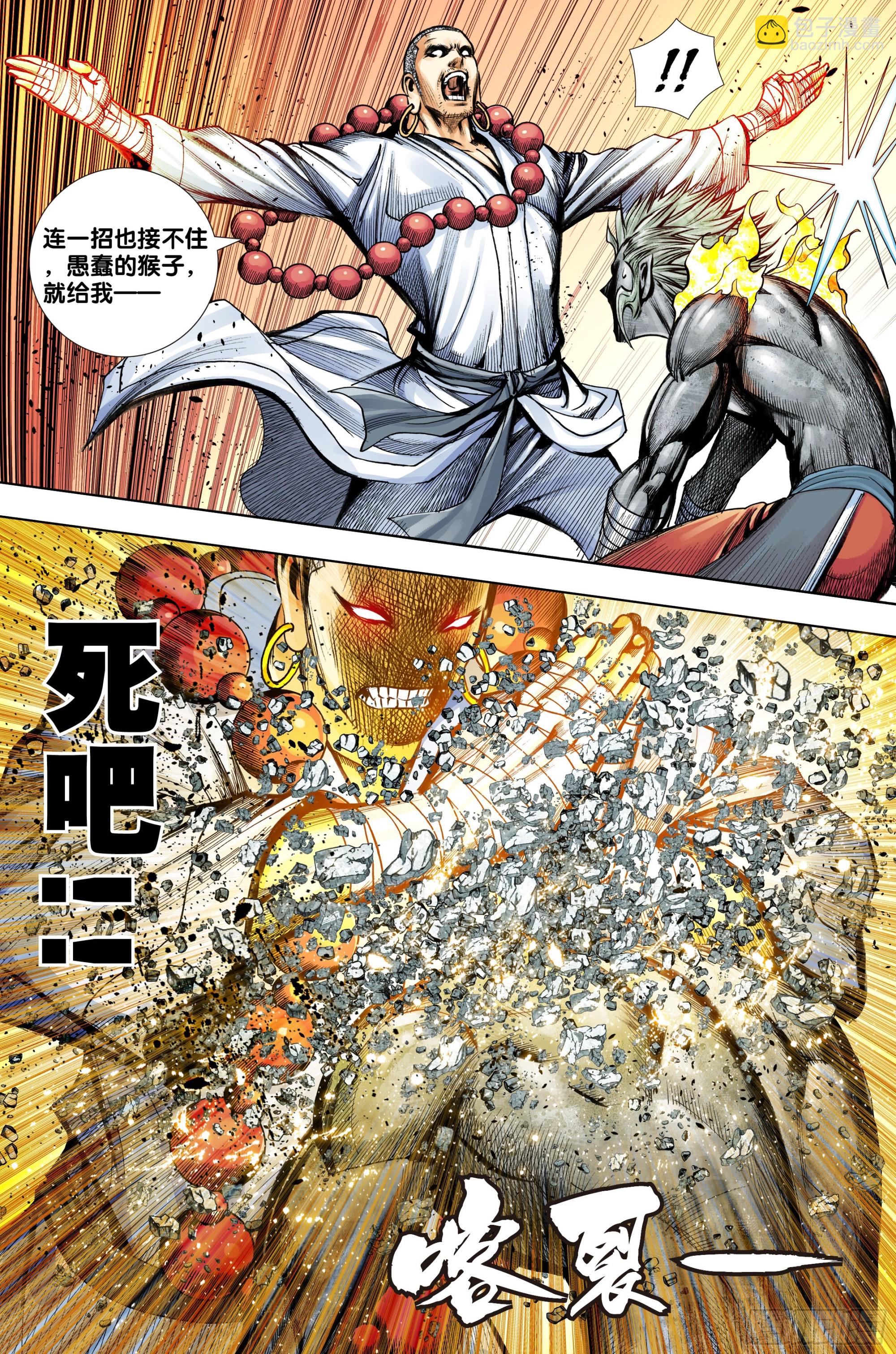 第55话：冥王结界-第56话
