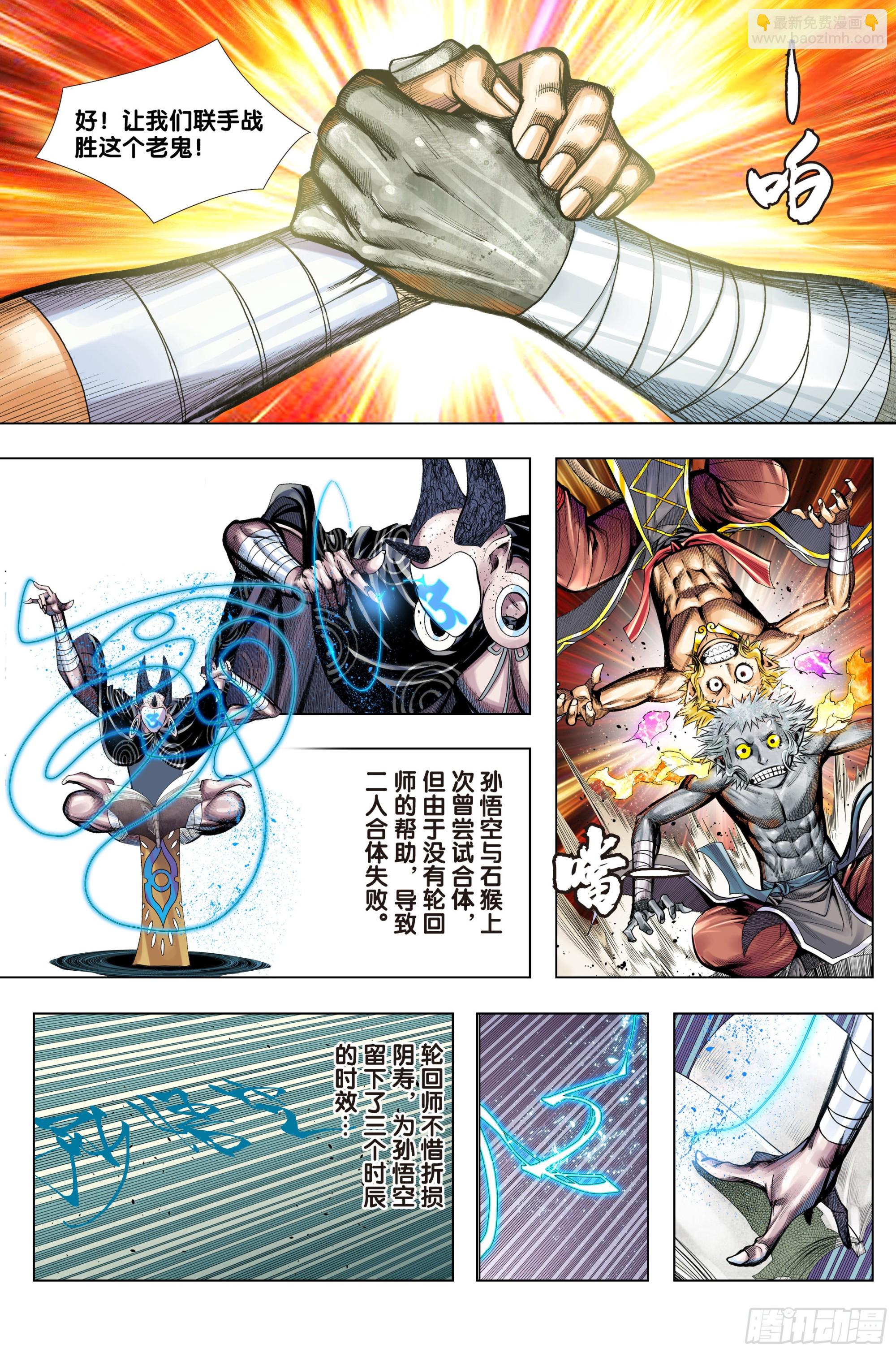 第55话：冥王结界-第56话