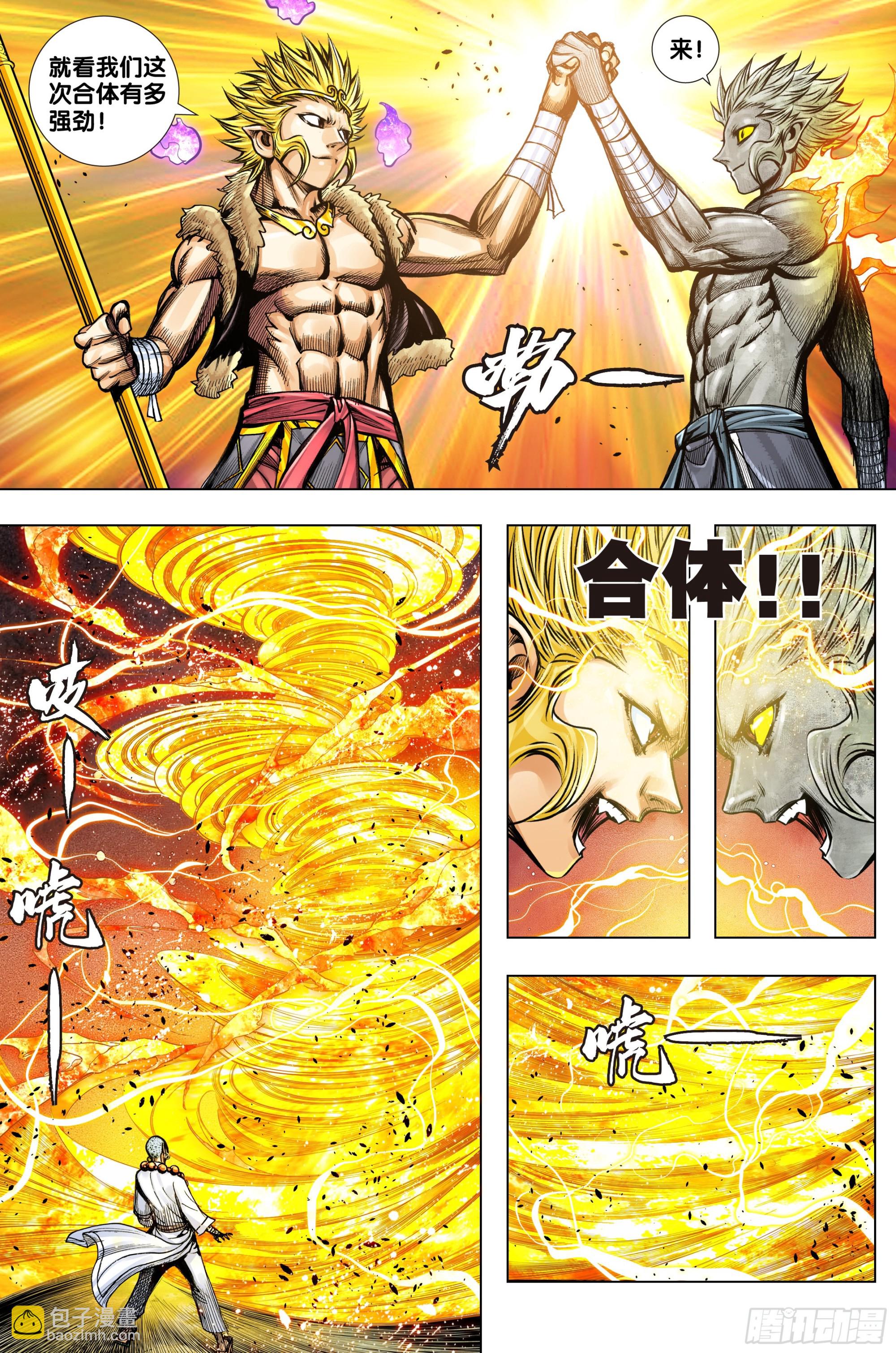 第55话：冥王结界-第56话