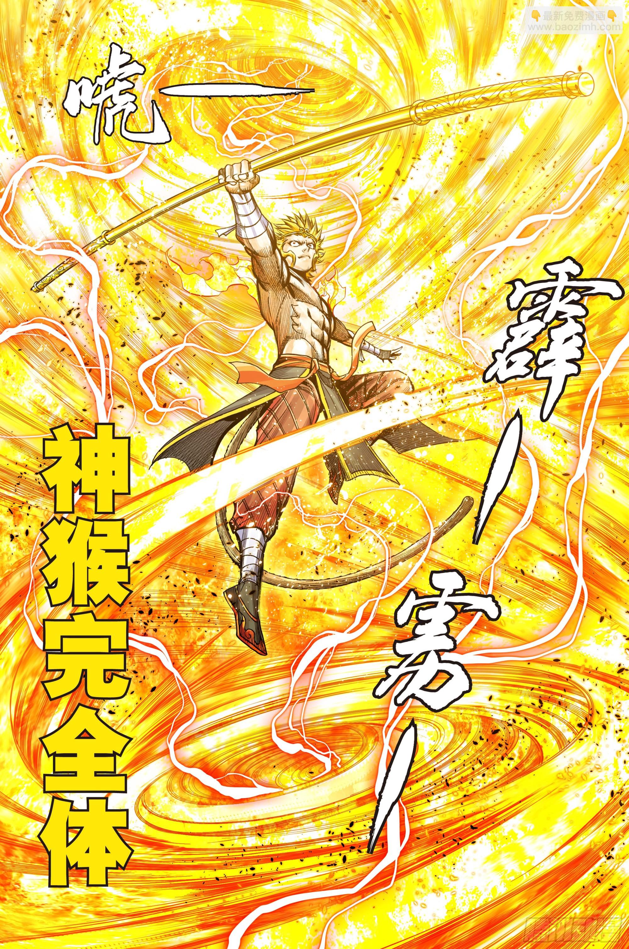 第55话：冥王结界-第56话