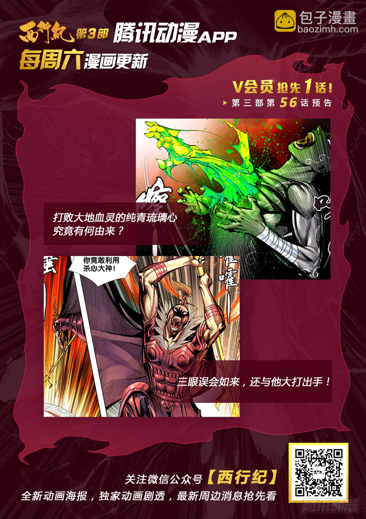 第55话：冥王结界-第56话